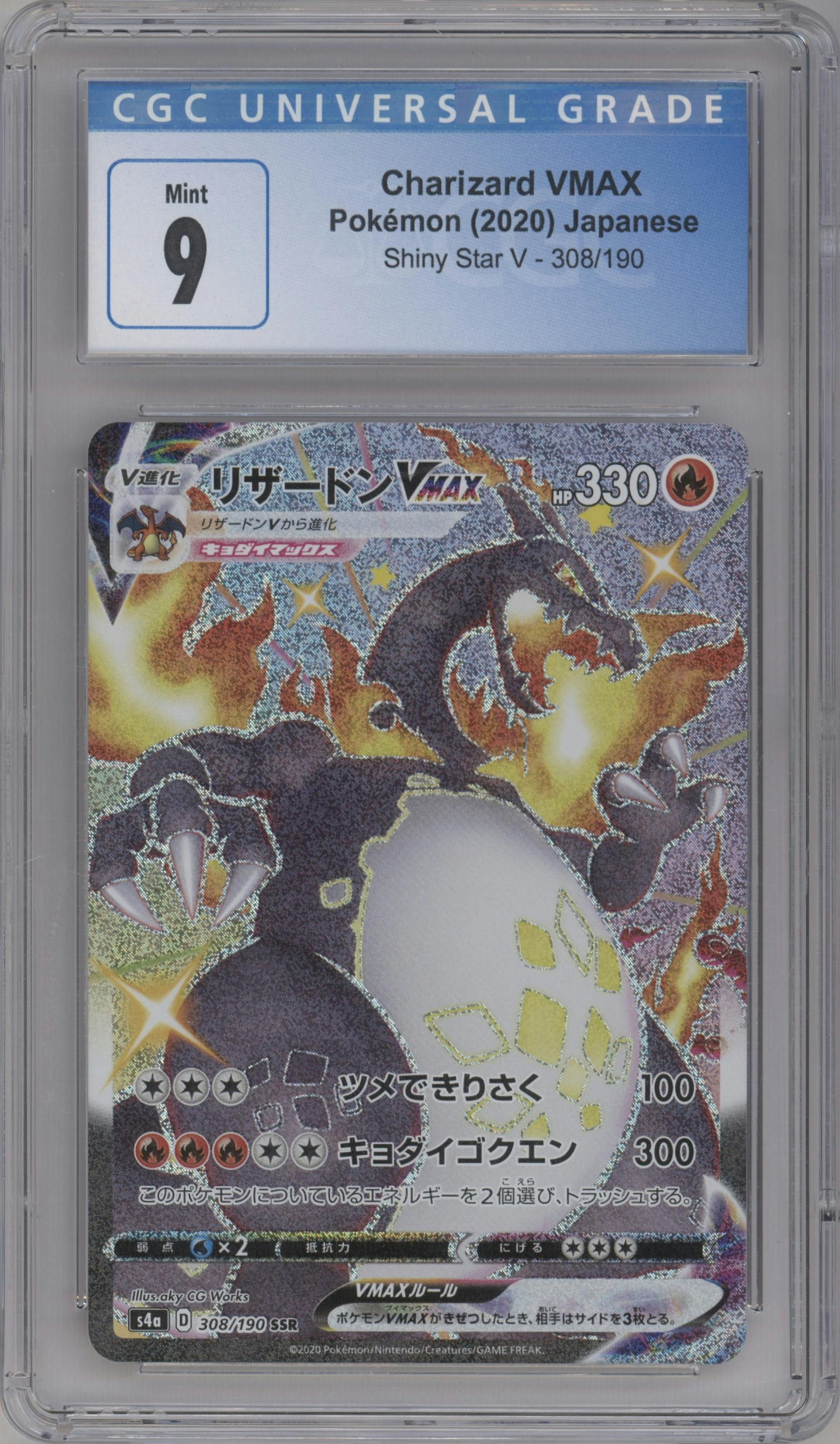 Charizard VMAX from the 2020 Pokemon SWSH JPN set graded by CSG and given an overall grade of 9.