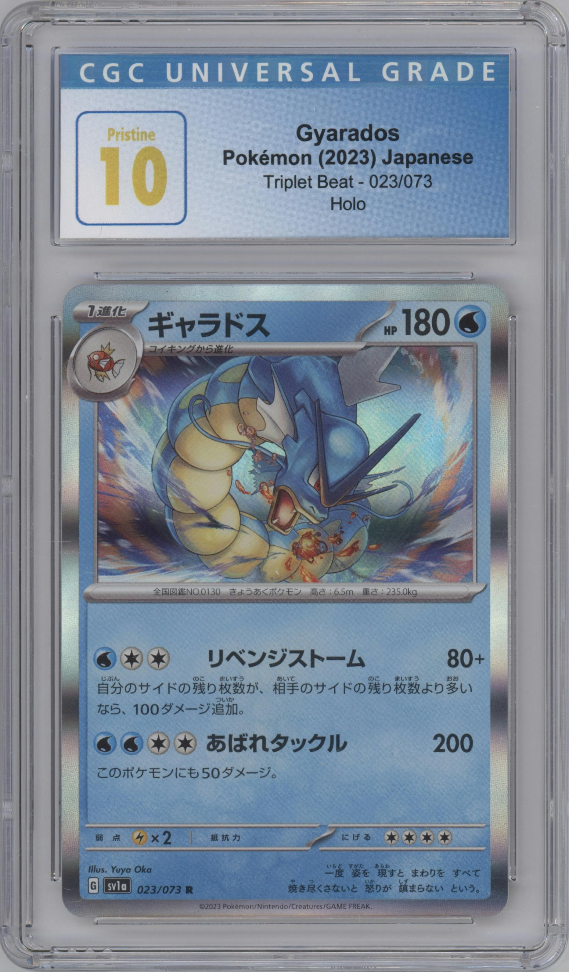 Gyarados from the 2023 Pokemon SV JPN set graded by CSG and given an overall grade of 10.