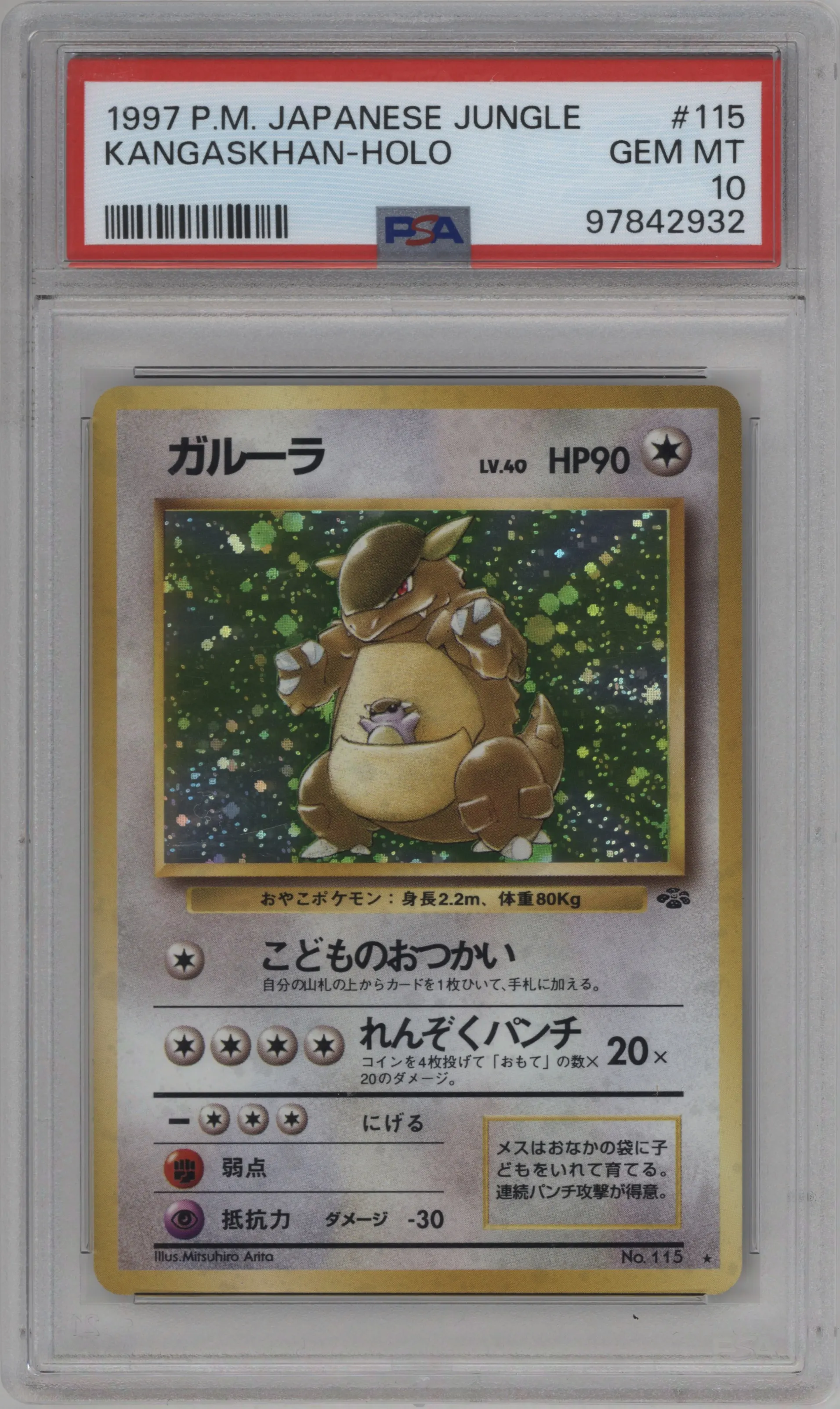 Kangaskhan from the 1997 Pokemon JPN set graded by PSA and given an overall grade of 10.