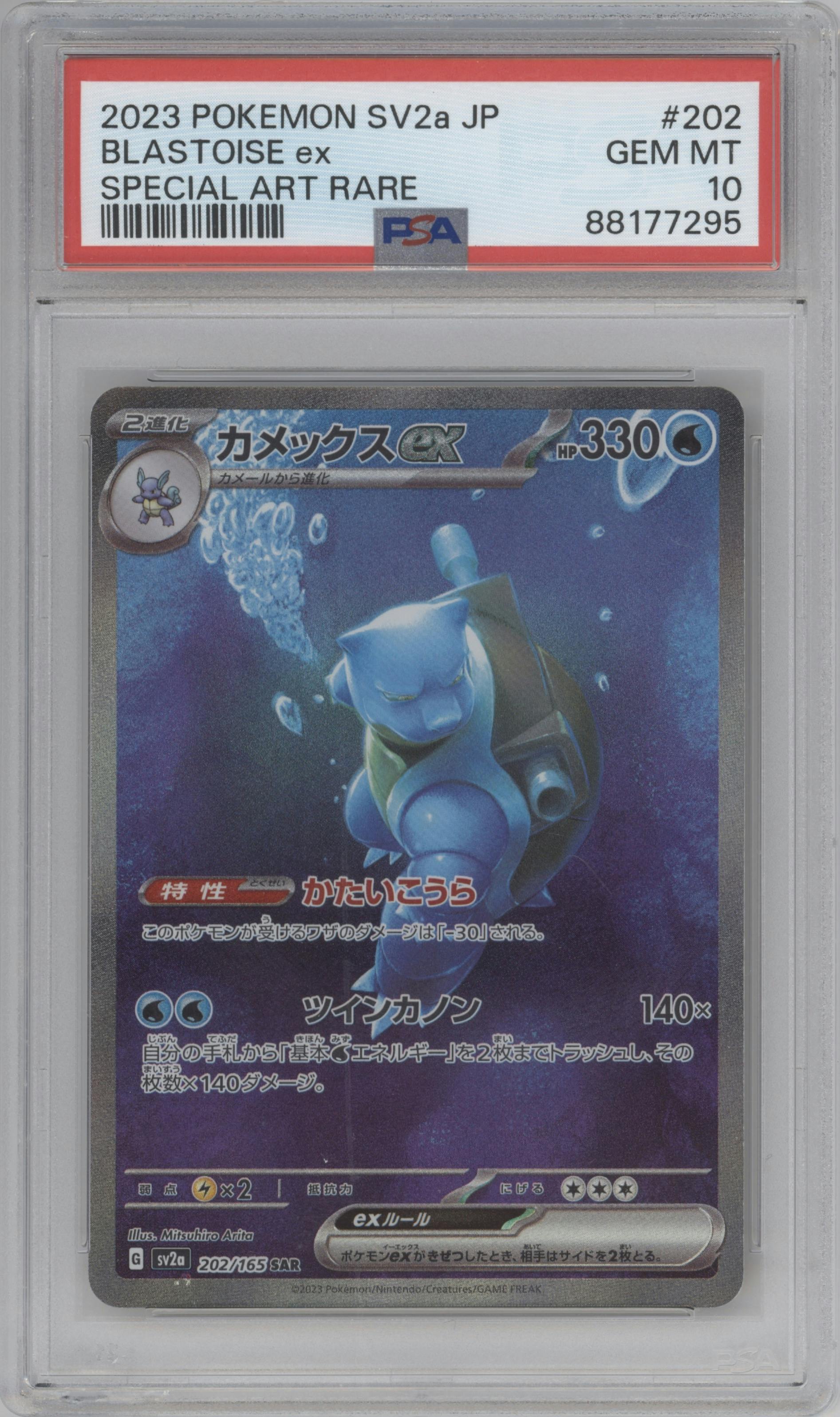 Blastoise ex from the 2023 Pokemon SV JPN set graded by PSA and given an overall grade of 10.