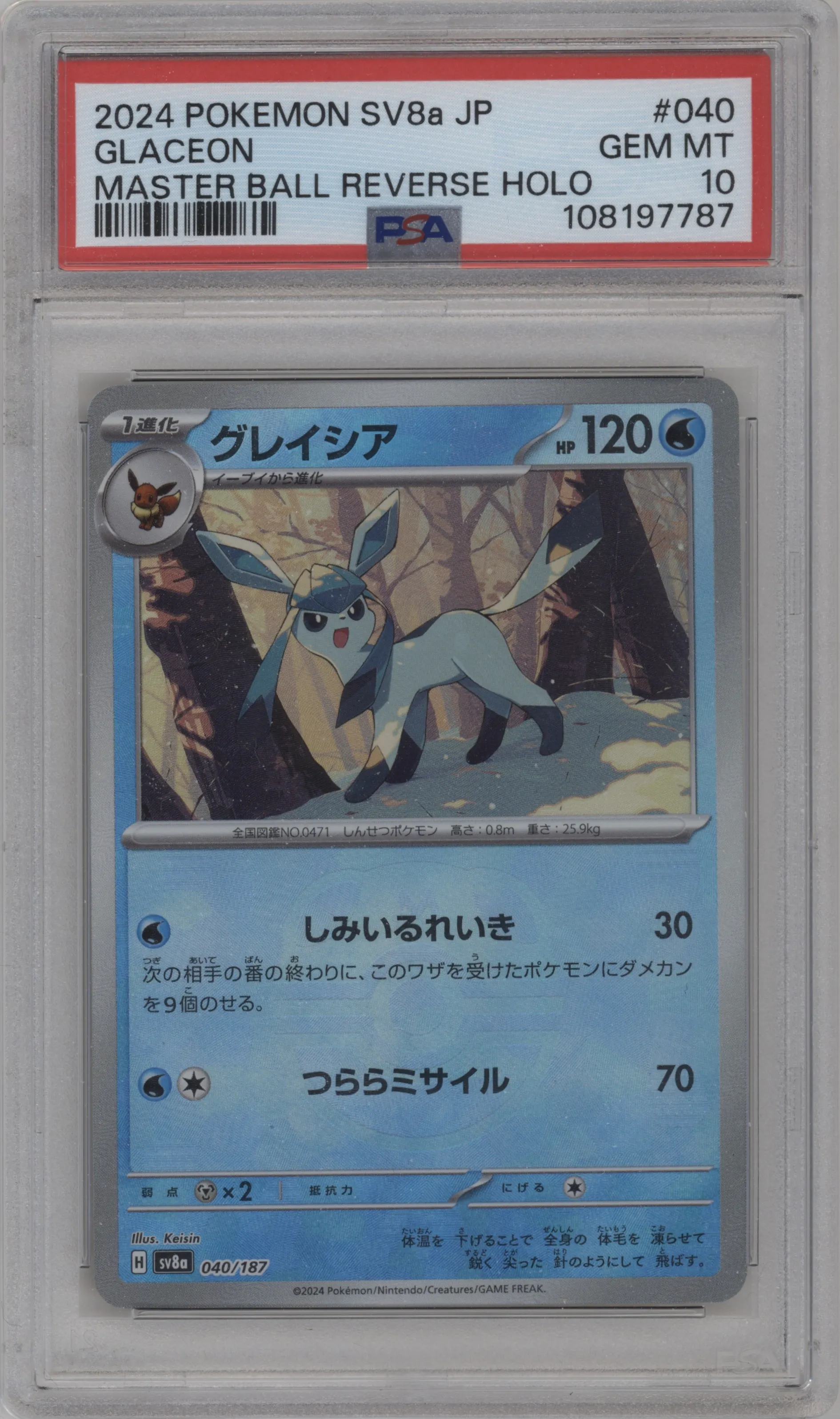 2024 Pokemon SV JPN Terastal Festival ex Glaceon Master Ball #040 PSA 10