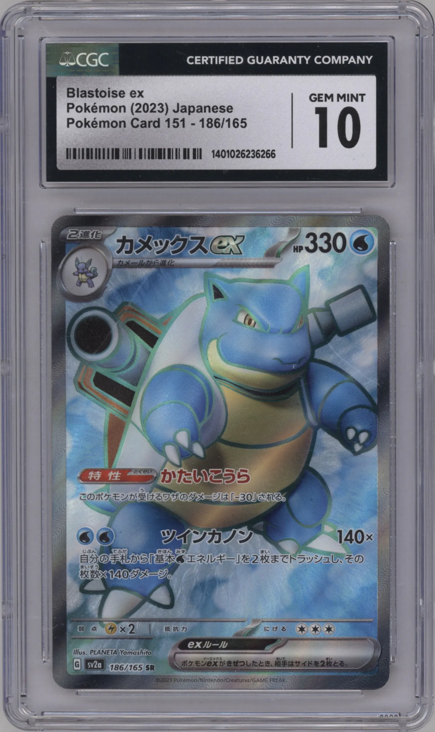 2023 Pokemon SV JPN Pokemon 151 Blastoise EX #186 CGC 10