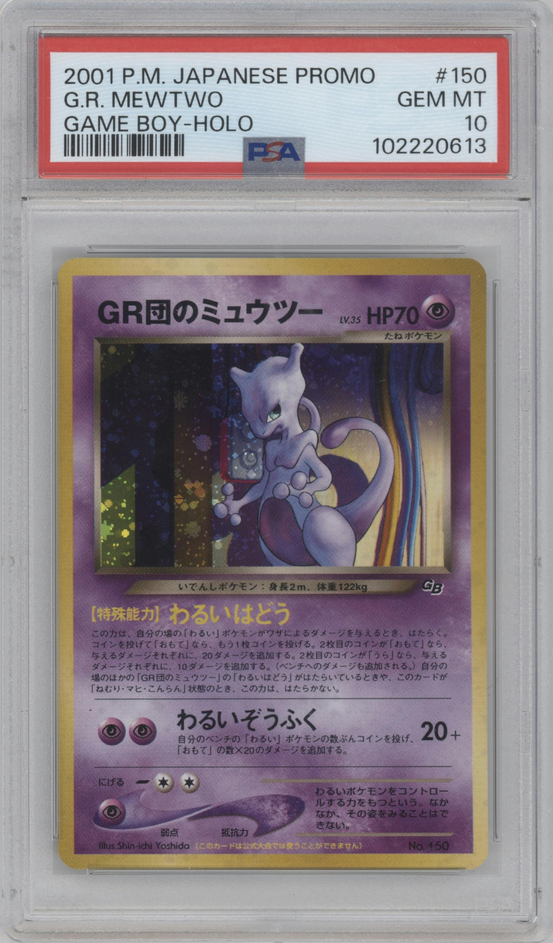 G.R. Mewtwo from the 2001 Pokemon Japanese set featuring a Gameboy parallel graded by PSA and given an overall grade of 10.