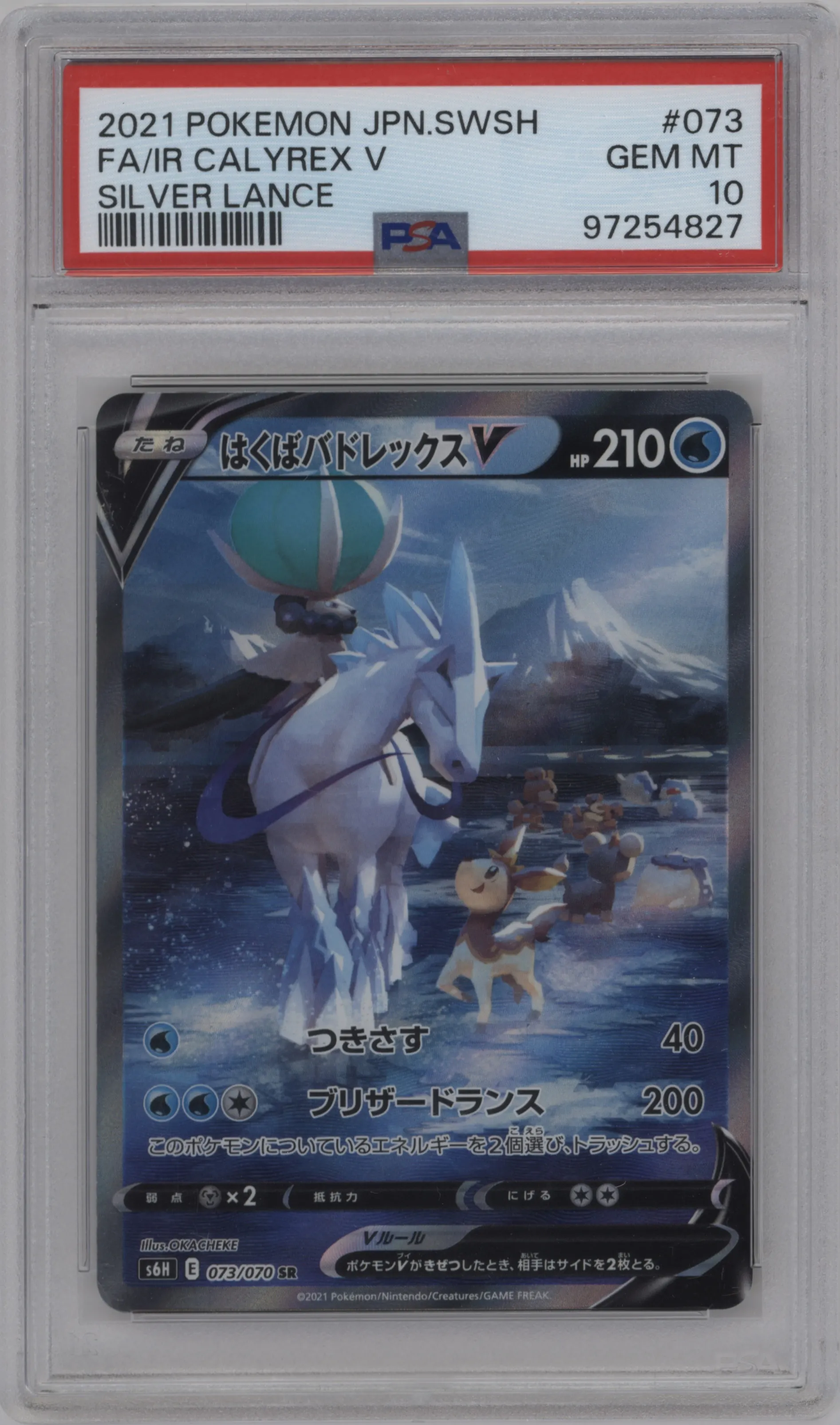 2021 Pokemon SWSH JPN Silver Lance Ice Rider Calyrex V PSA 10