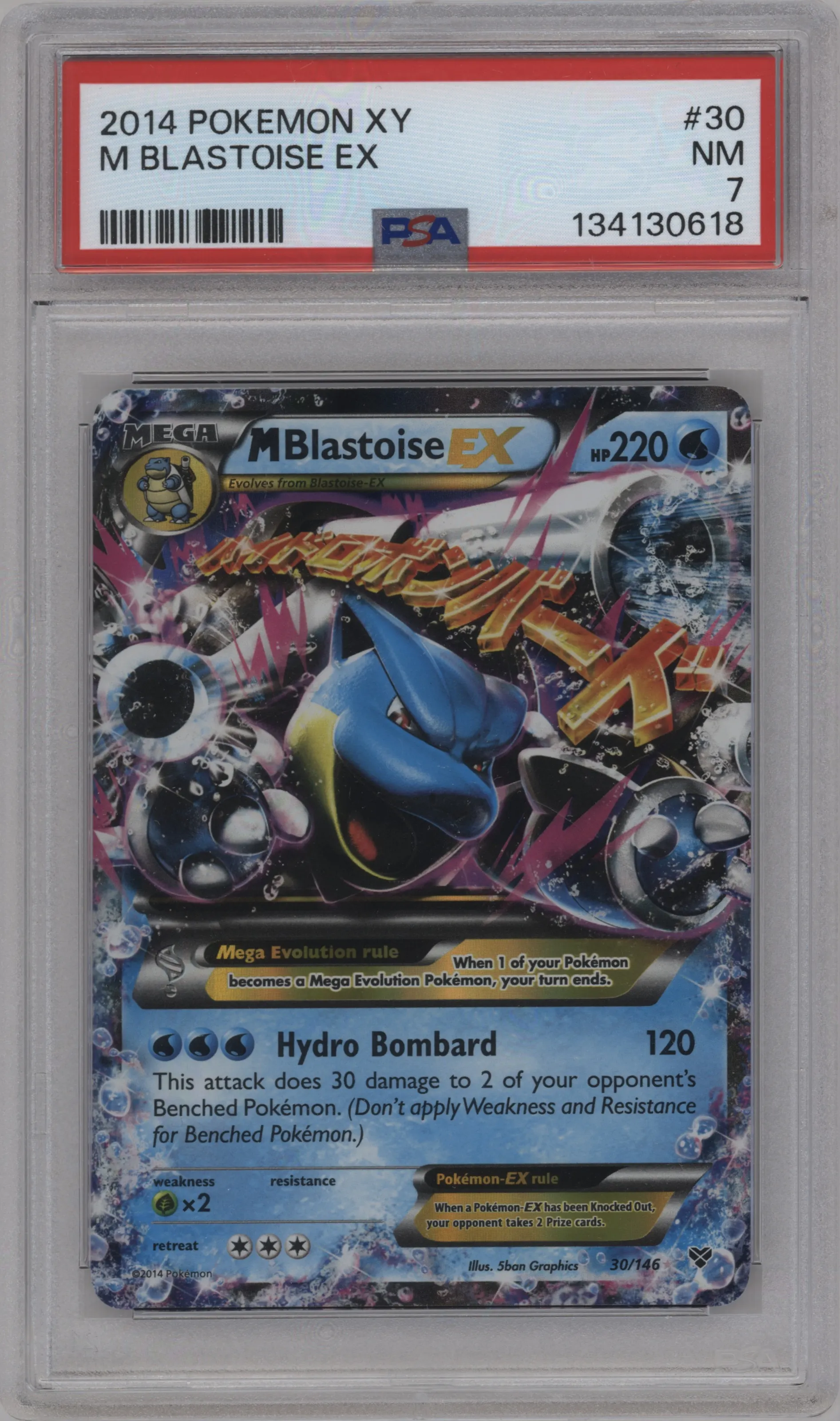M Blastoise EX