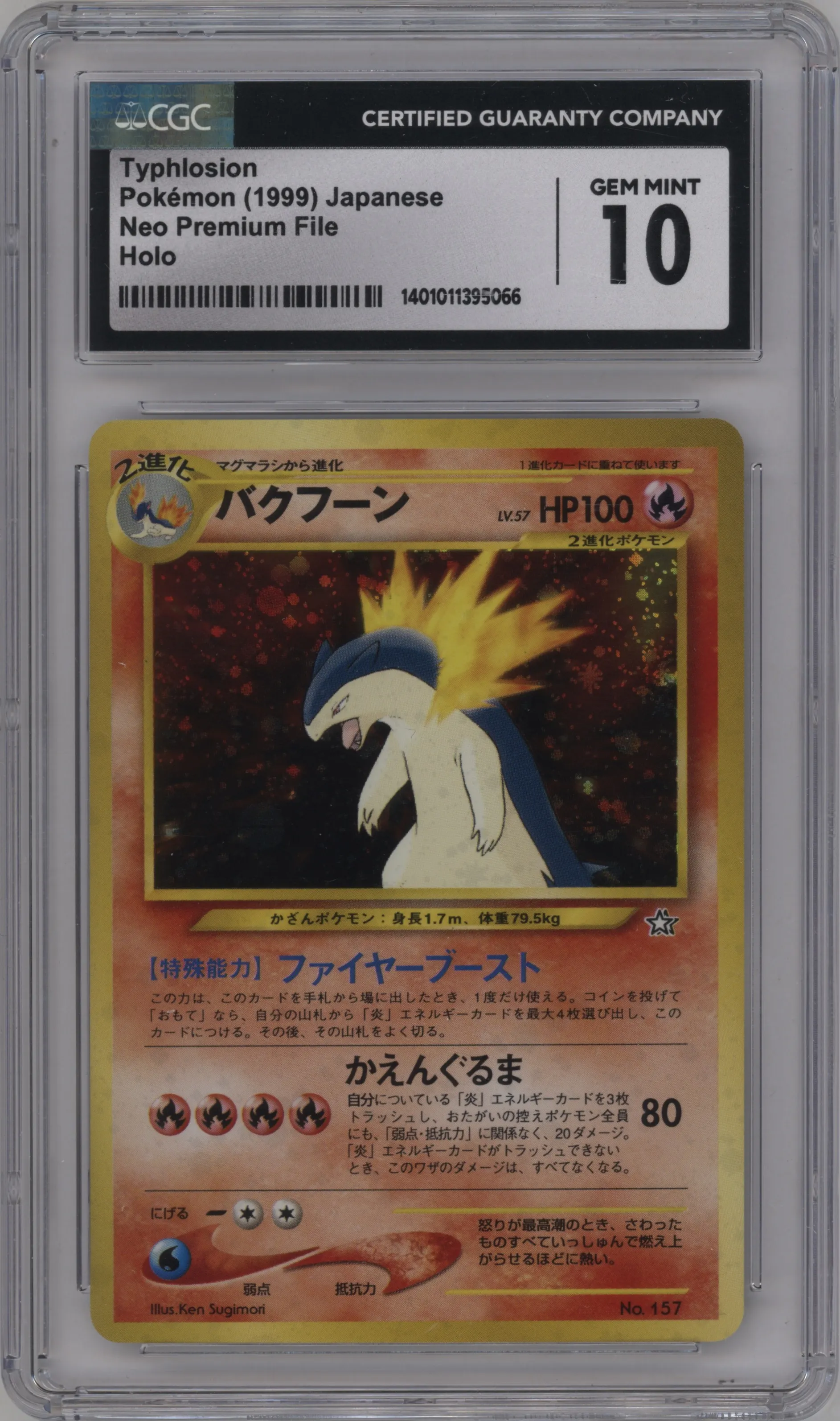 2000 Pokemon Neo JPN Premium File Typhlosion #157 CGC 10