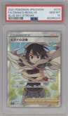 Zinnia’s Resolve from the 2021 Pokemon SWSH JPN set graded by PSA and given an overall grade of 10.