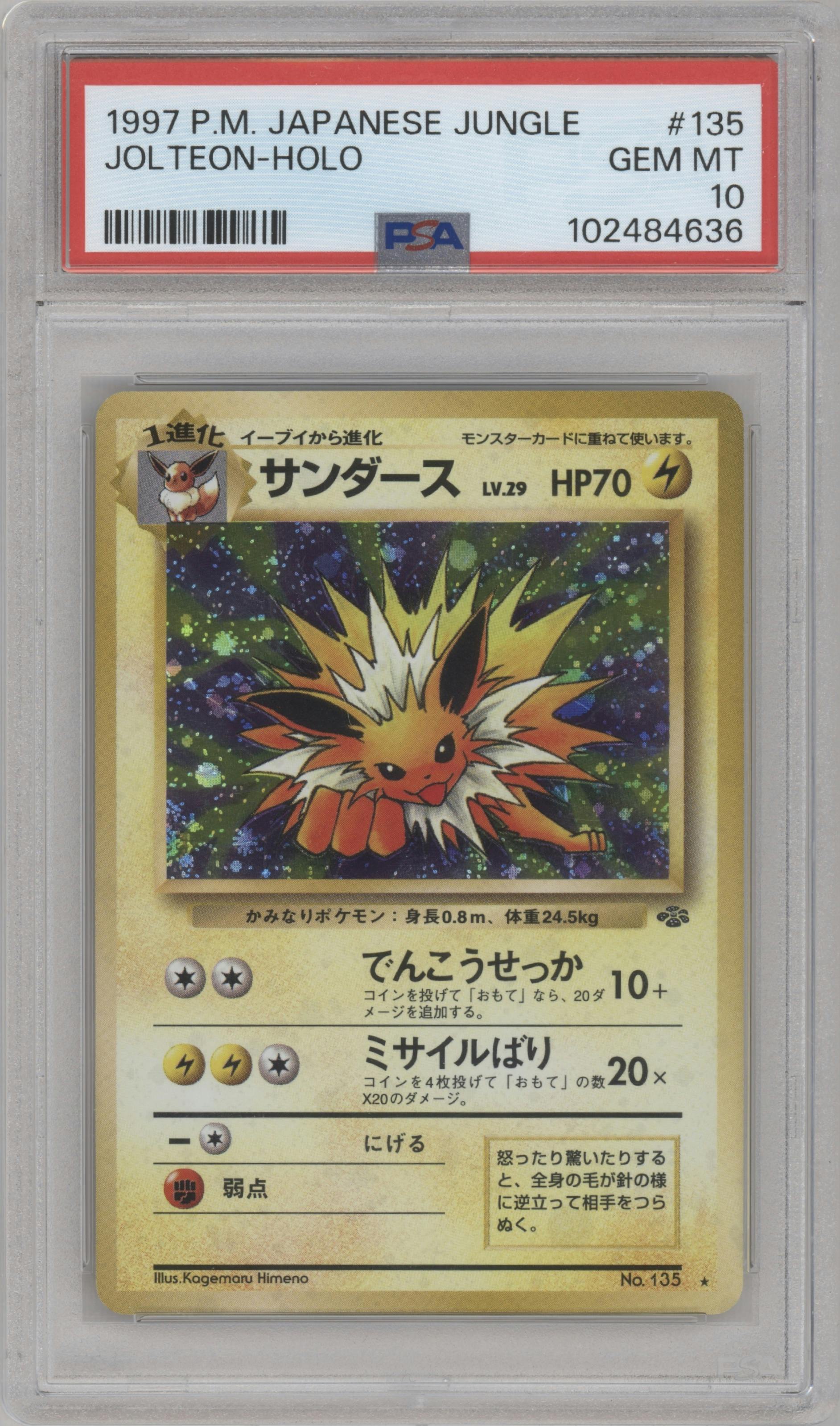 Jolteon from the 1997 Pokemon JPN set graded by PSA and given an overall grade of 10.