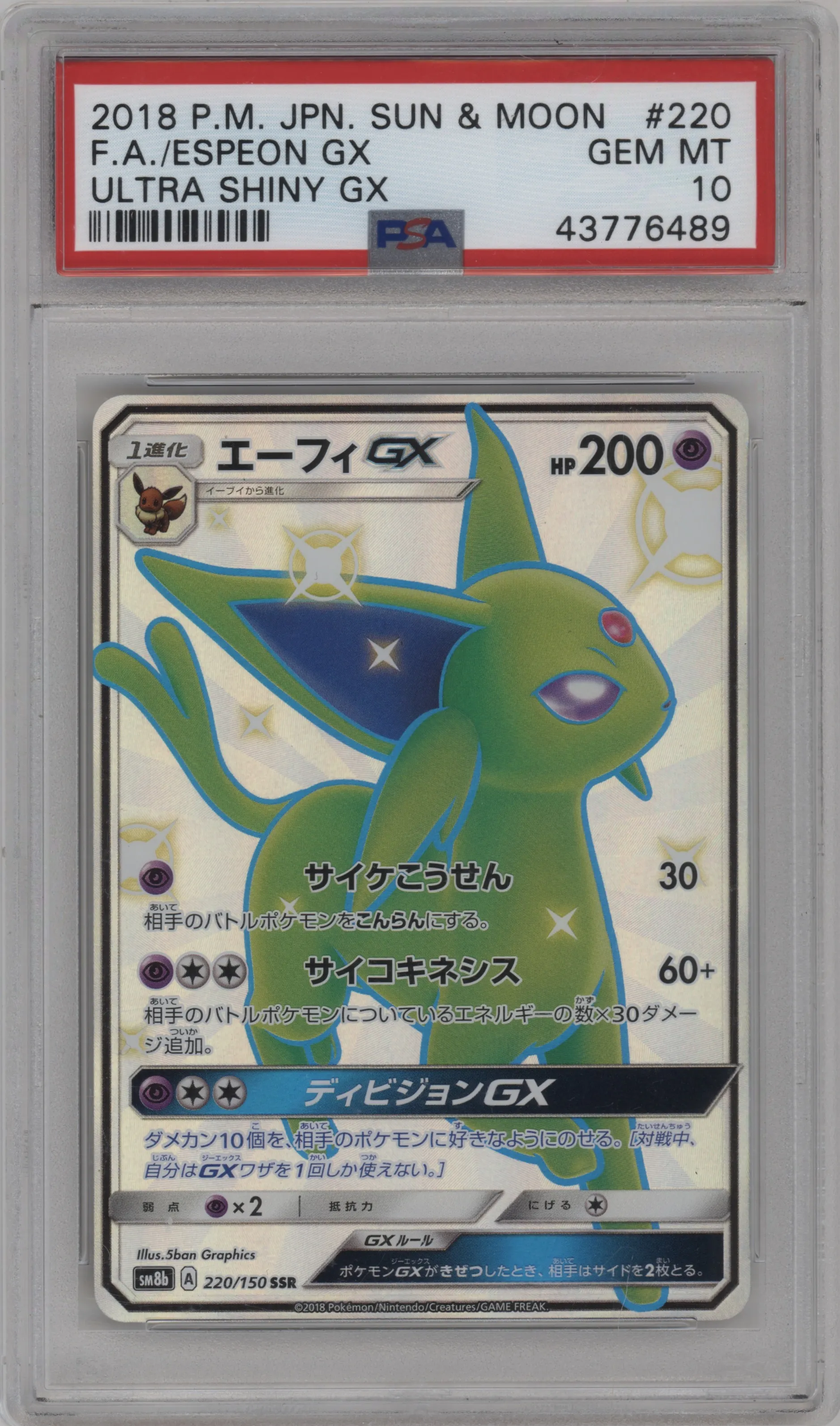 Espeon GX