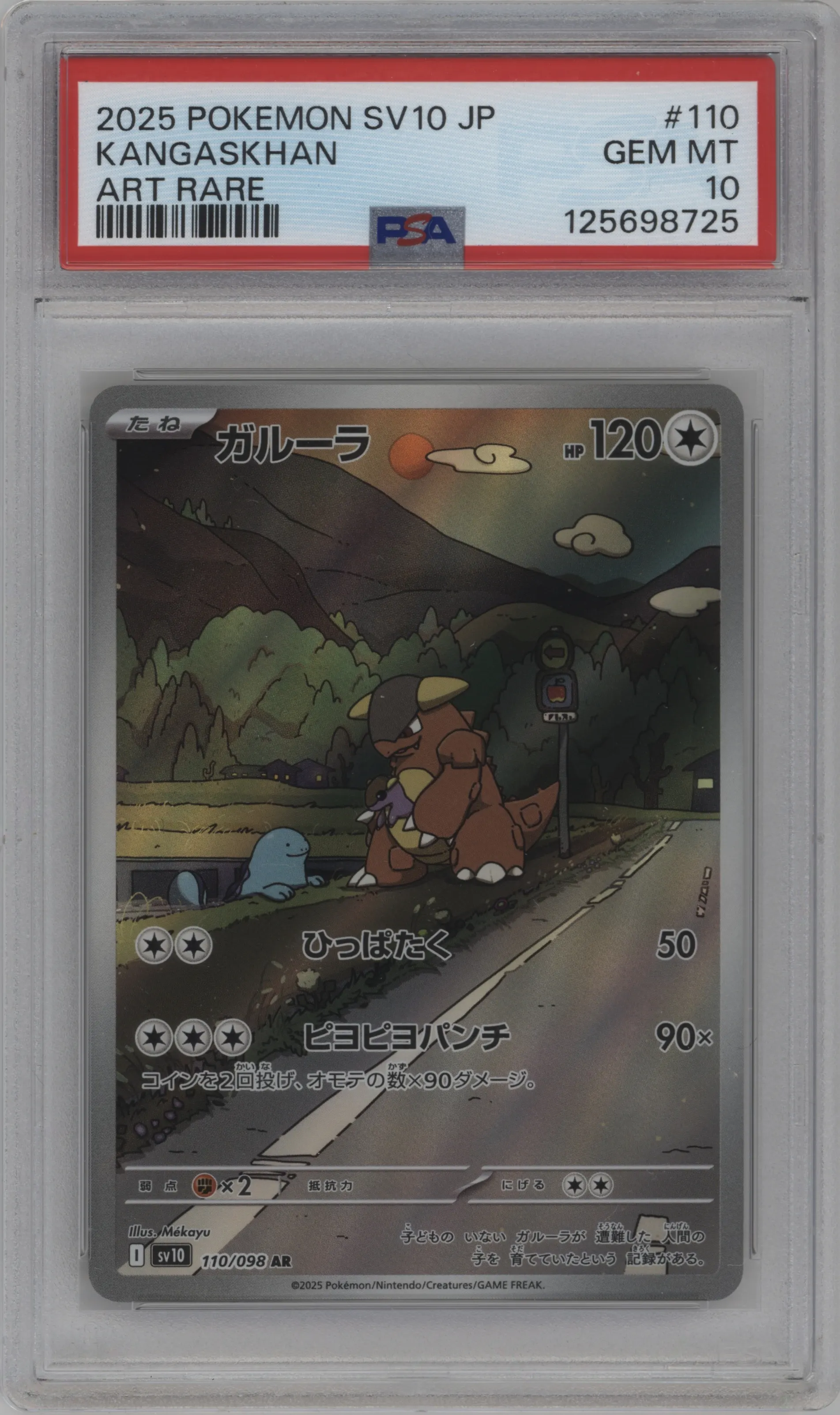 2025 Pokemon SV JPN Glory of Team Rocket Kangaskhan PSA 10