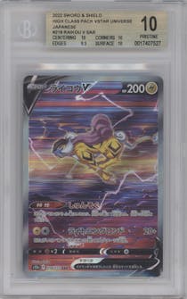 Raikou V from the 2022 Pokemon SWSH JPN set graded by Beckett and given an overall grade of 10.