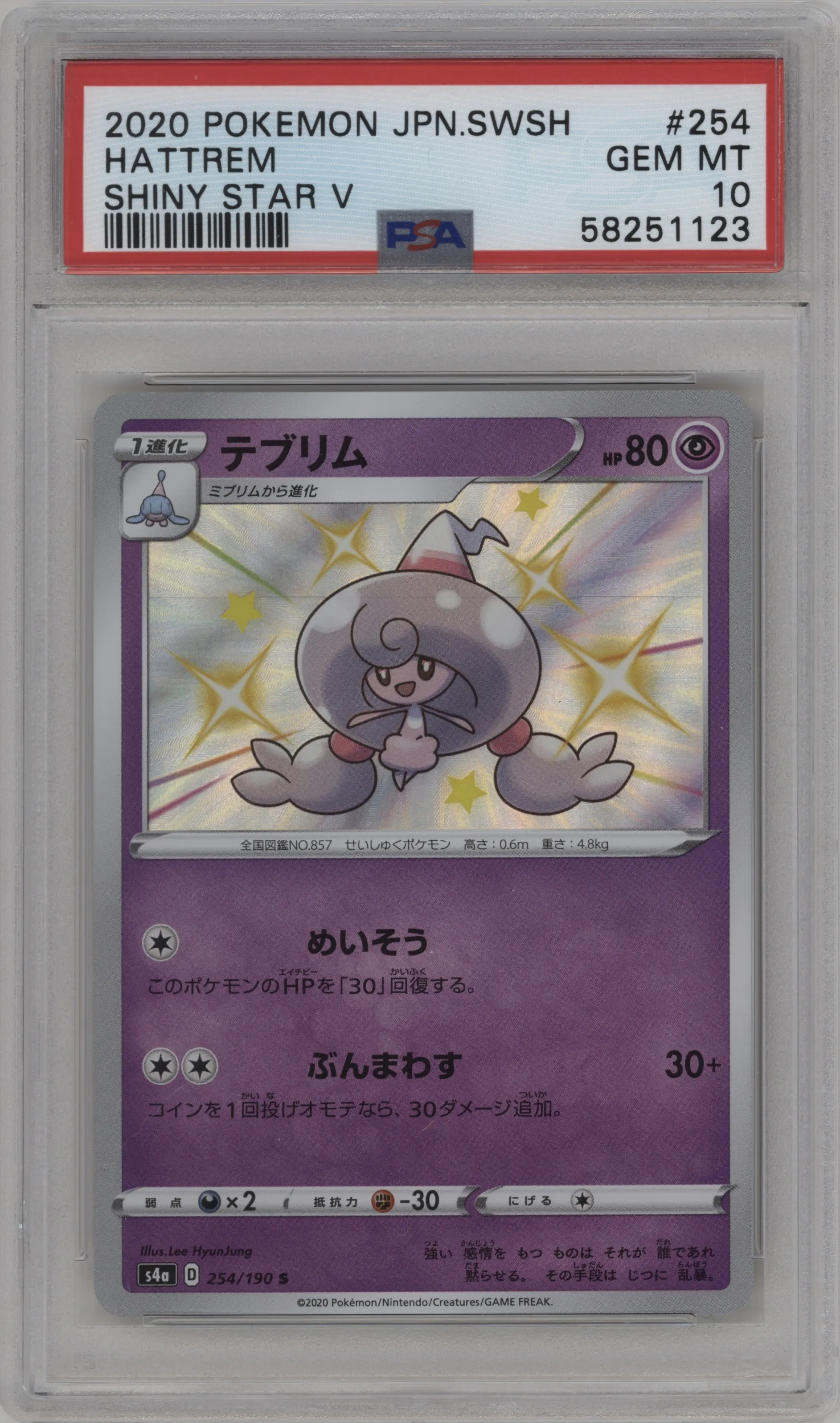 2020 Pokemon SWSH JPN Shiny Star V Hattrem PSA 10