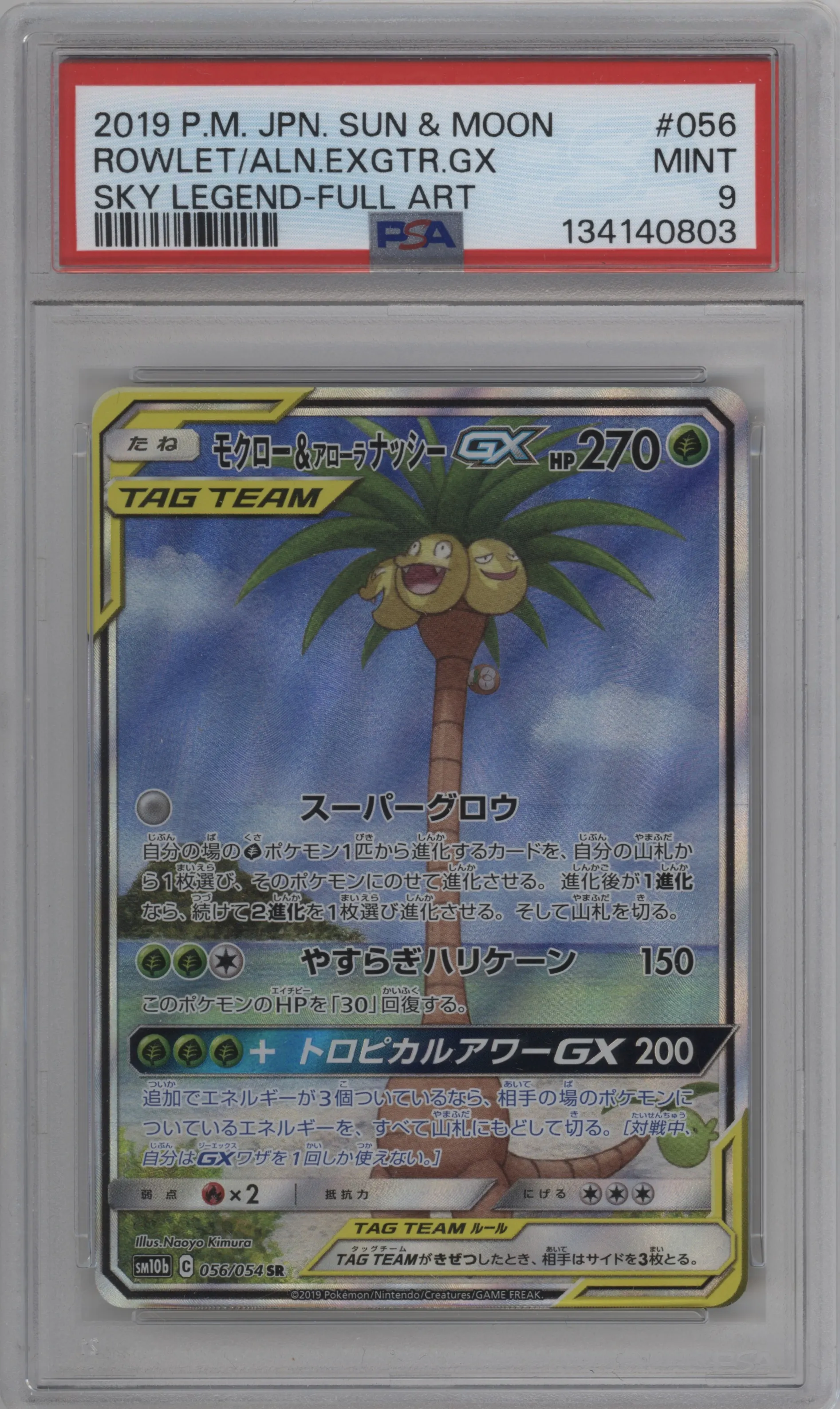 Rowlet & Alolan Exeggutor GX