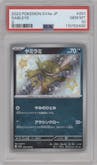 Sableye from the 2023 Pokemon SV JPN set graded by PSA and given an overall grade of 10.