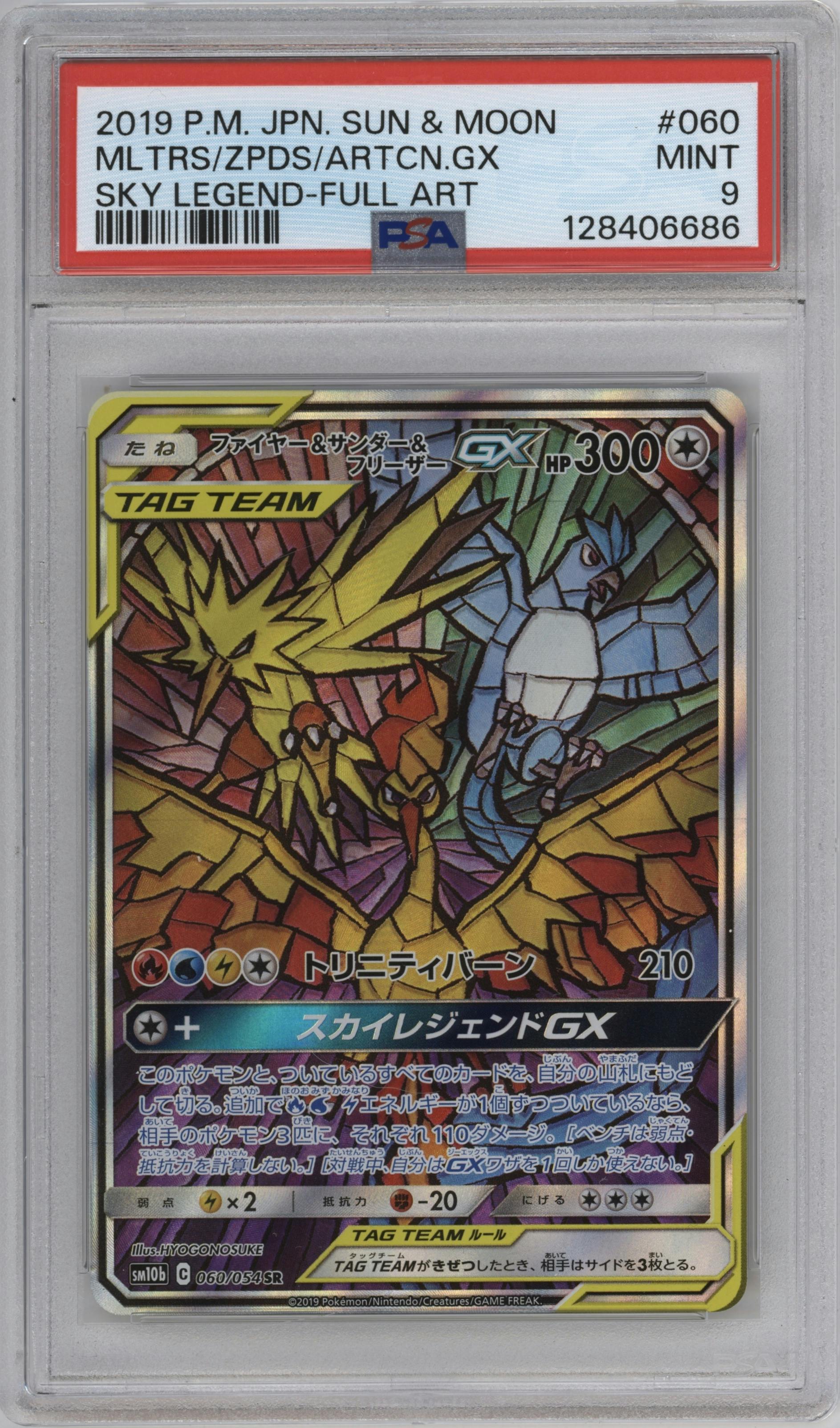 Moltres & Zapdos & Articuno GX