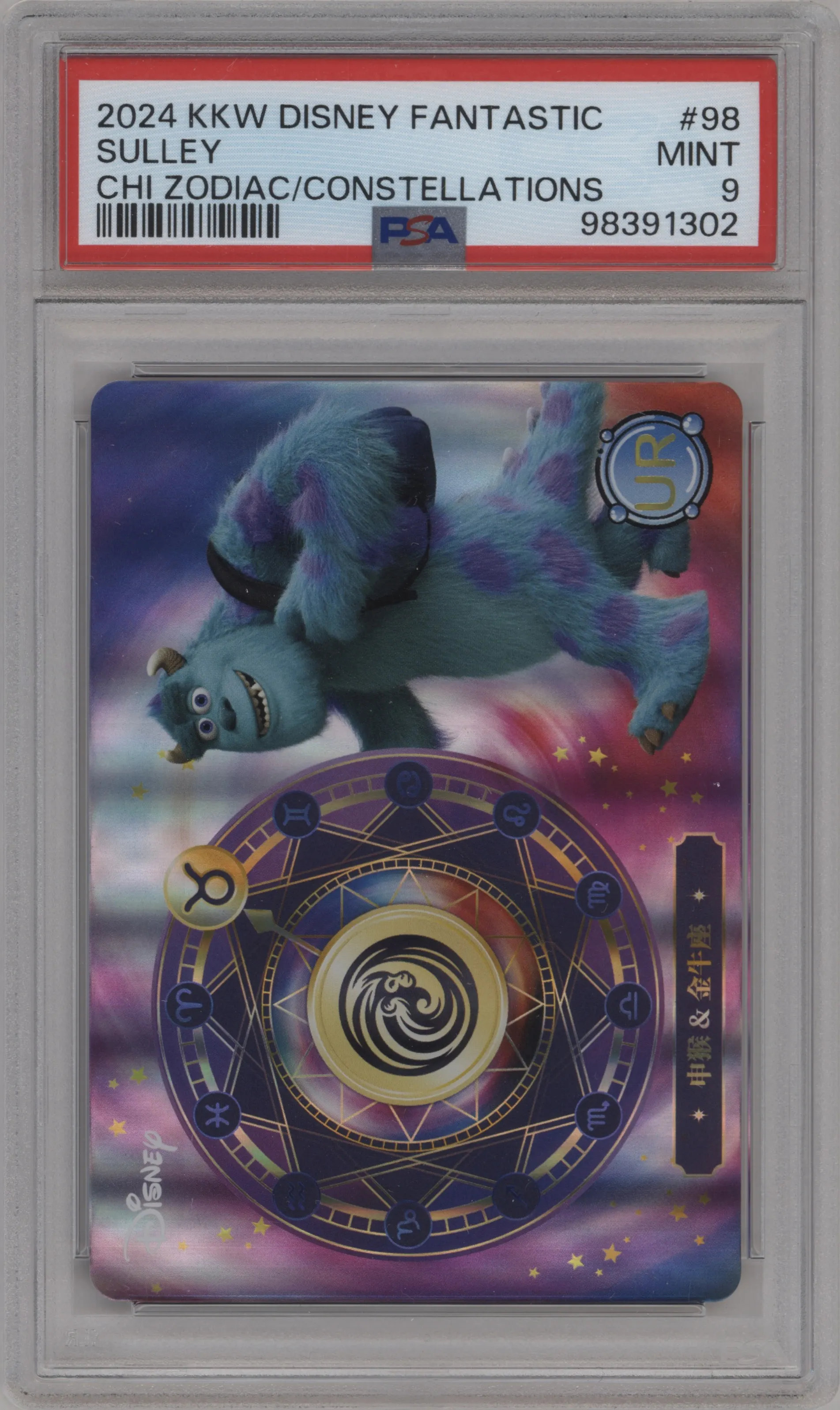 Jimmy 'Sulley' Sullivan