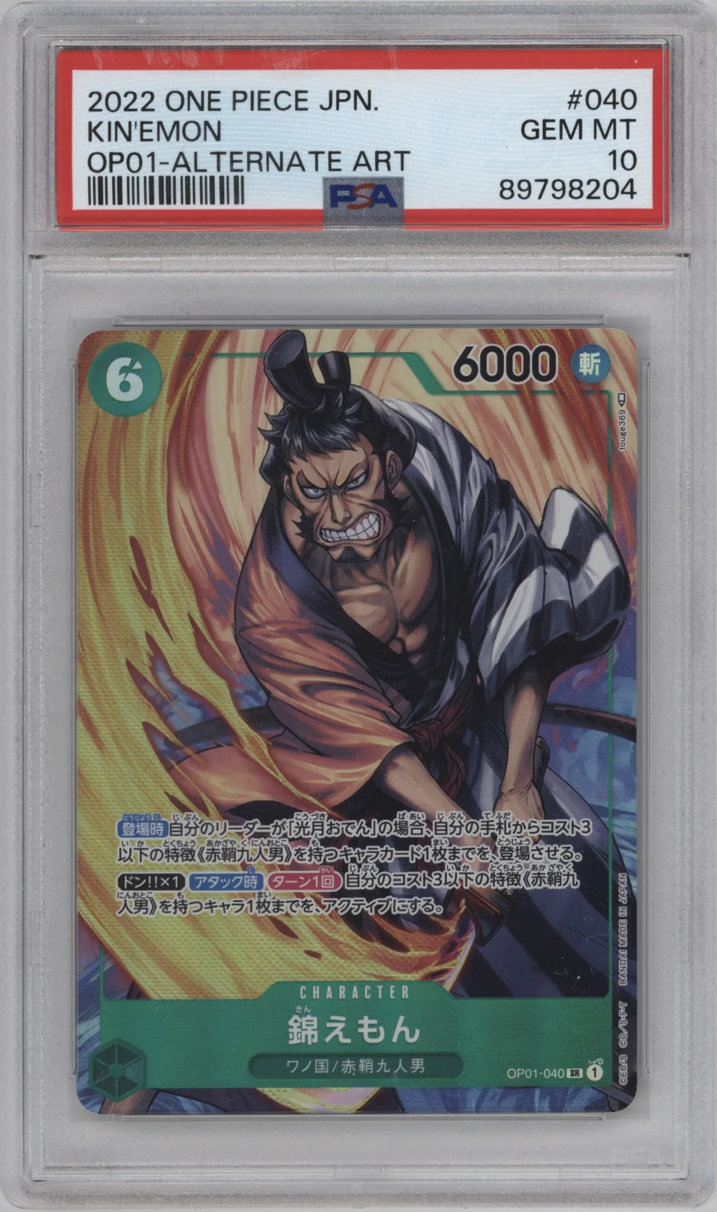 2022 One Piece JPN Romance Dawn Kin'emon Alternate Art SR #OP01-040 SR PSA 10