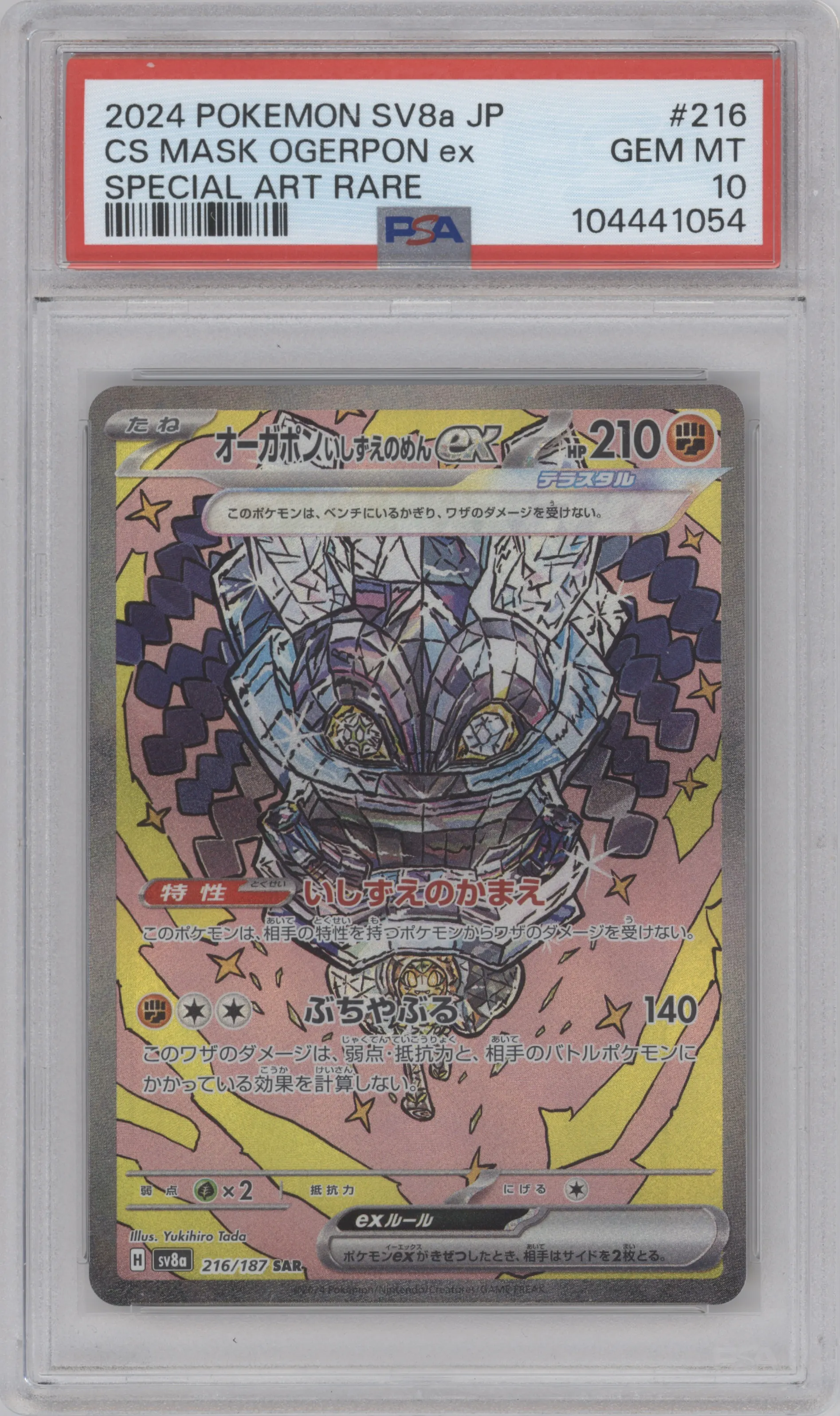 Cornerstone Mask Ogerpon ex from the 2024 Pokemon SV JPN set graded by PSA and given an overall grade of 10.
