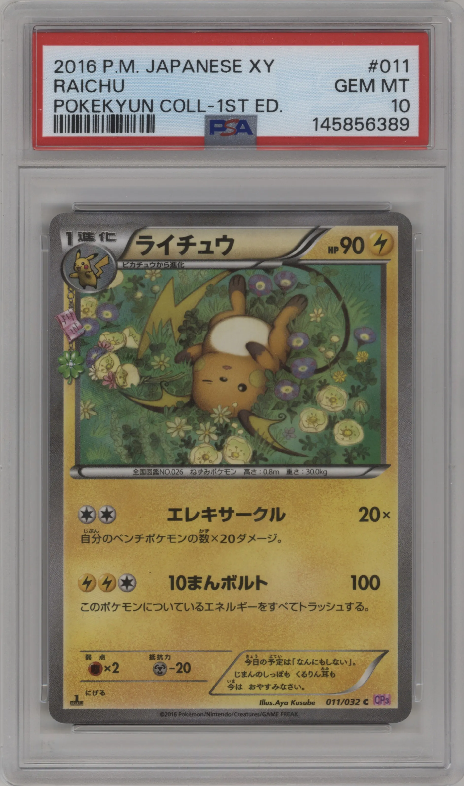 Raichu