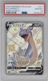 Lapras V from the 2020 Pokemon SWSH JPN set graded by PSA and given an overall grade of 10.