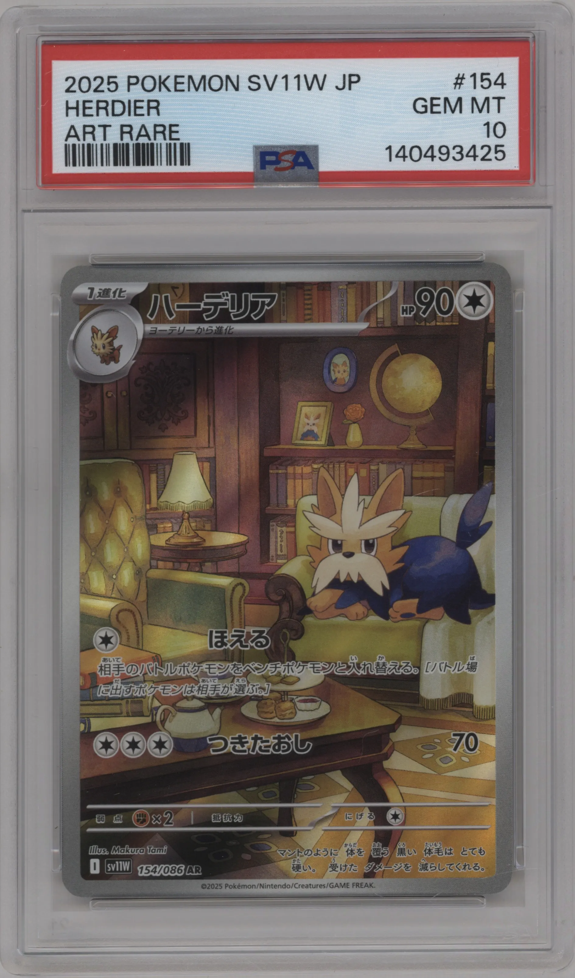 2025 Pokemon SV JPN White Flare Herdier PSA 10