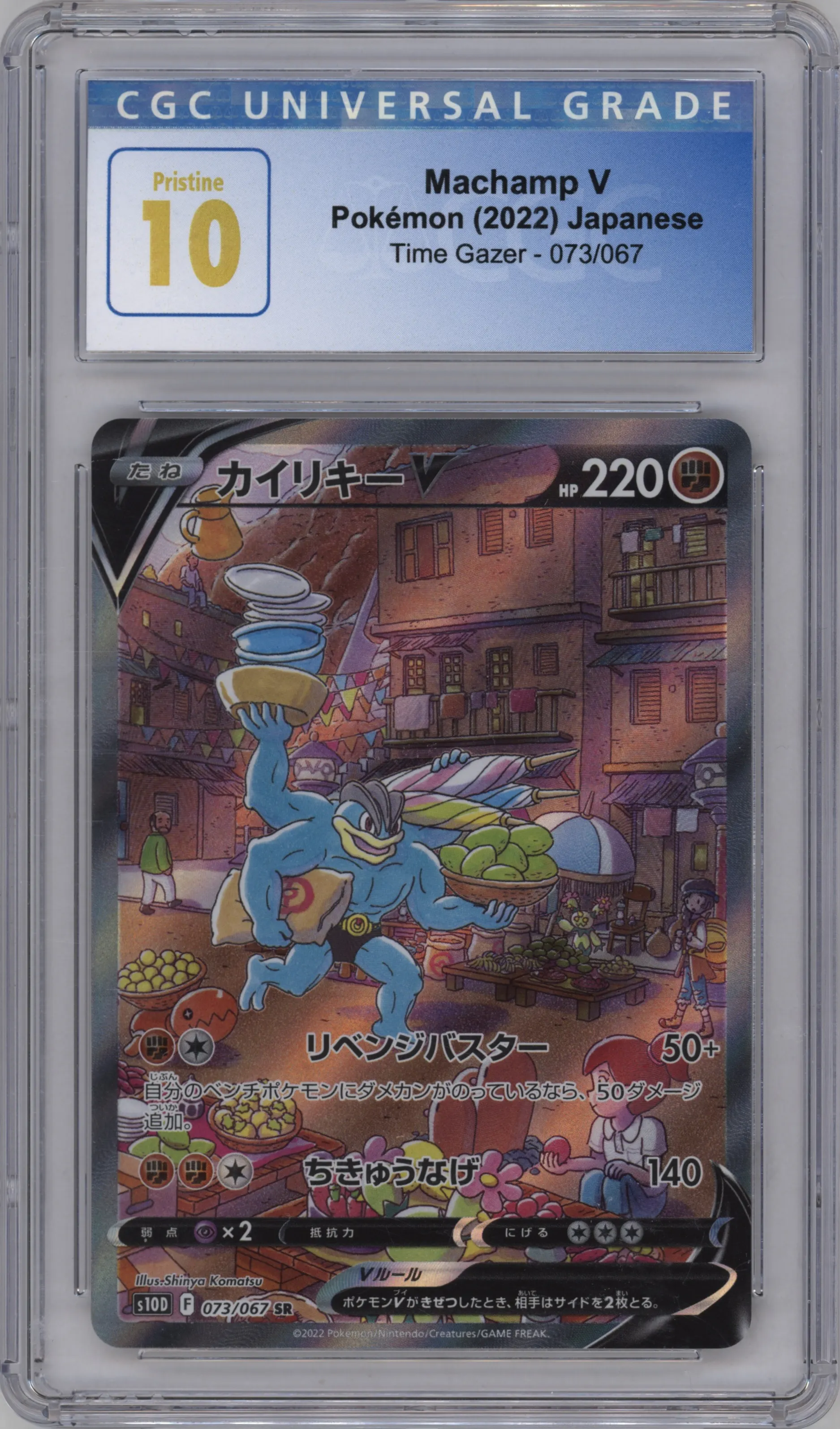 2022 Pokemon SWSH JPN Time Gazer Machamp V CGC 10