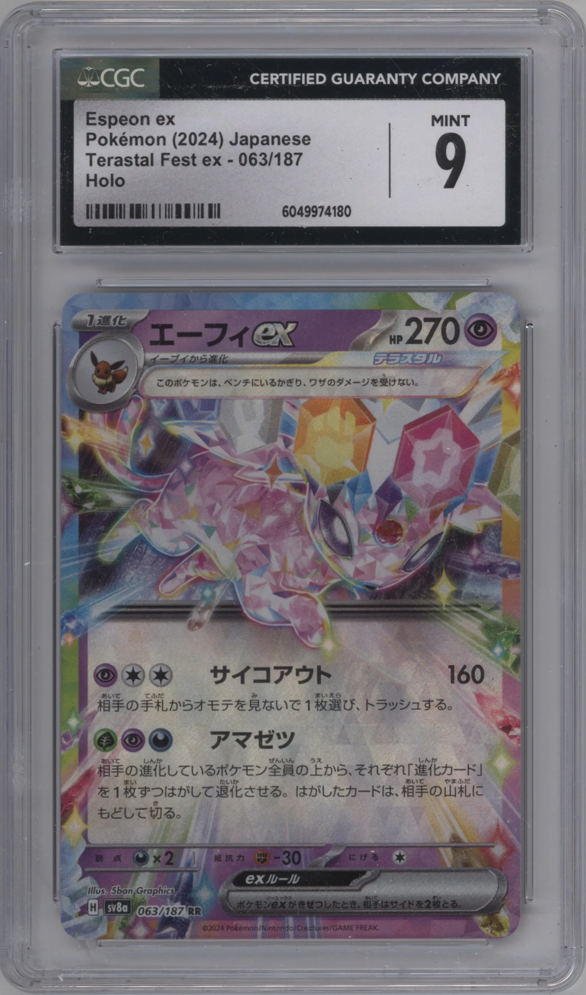 Espeon ex