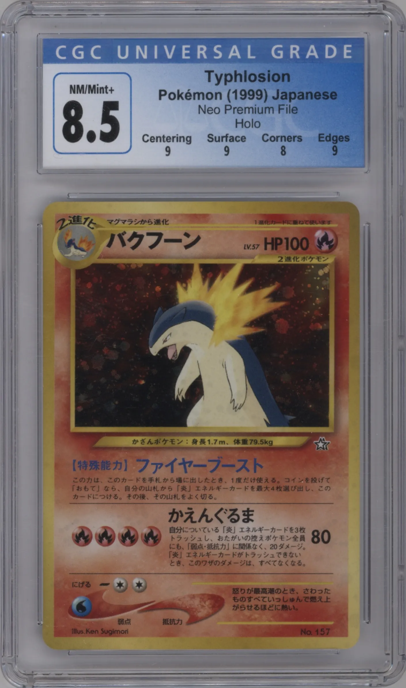 2000 Pokemon Neo JPN Premium File Typhlosion #157 CGC 8.5