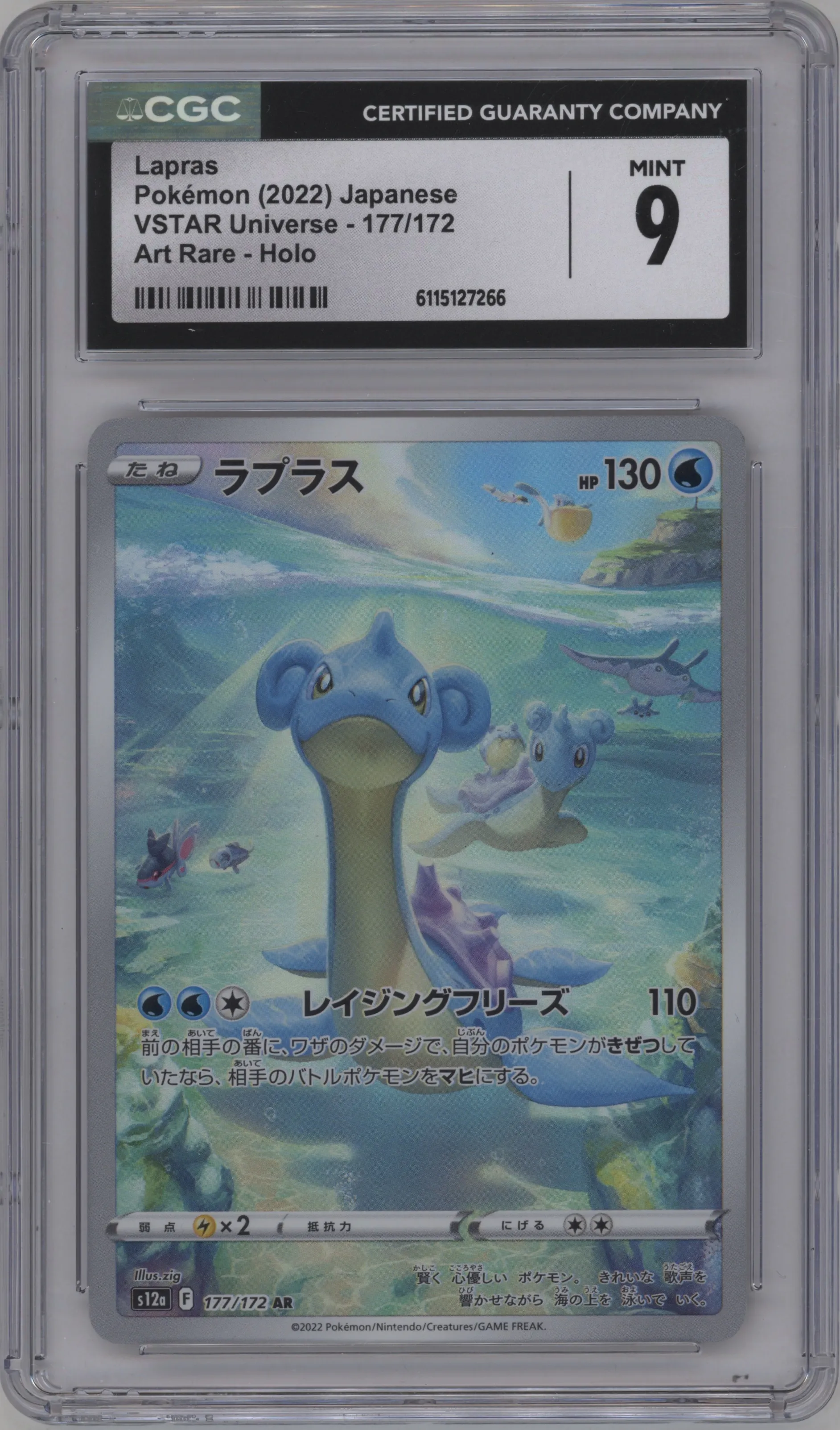 2022 Pokemon SWSH JPN VSTAR Universe Lapras #177 CGC 9