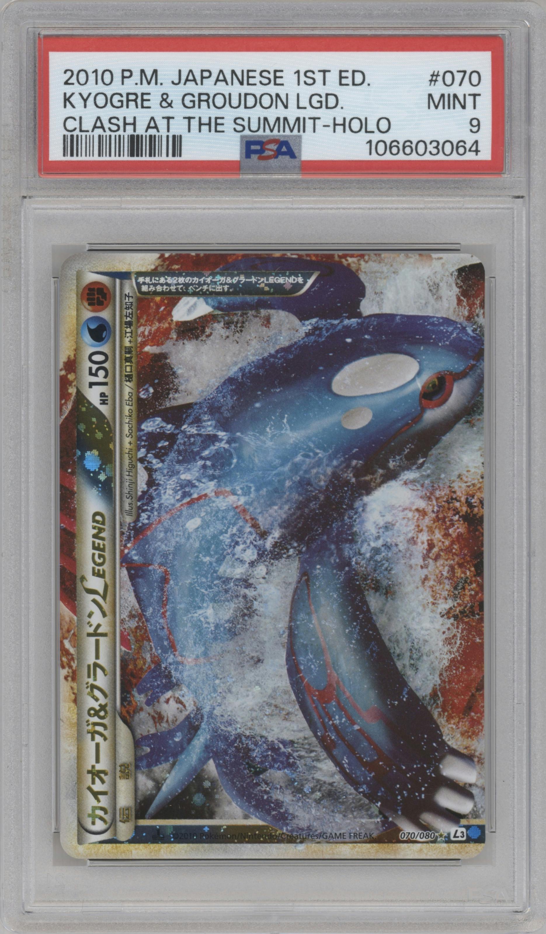 Kyogre & Groudon LEGEND from the 2010 Pokemon LGND JPN set graded by PSA and given an overall grade of 9.