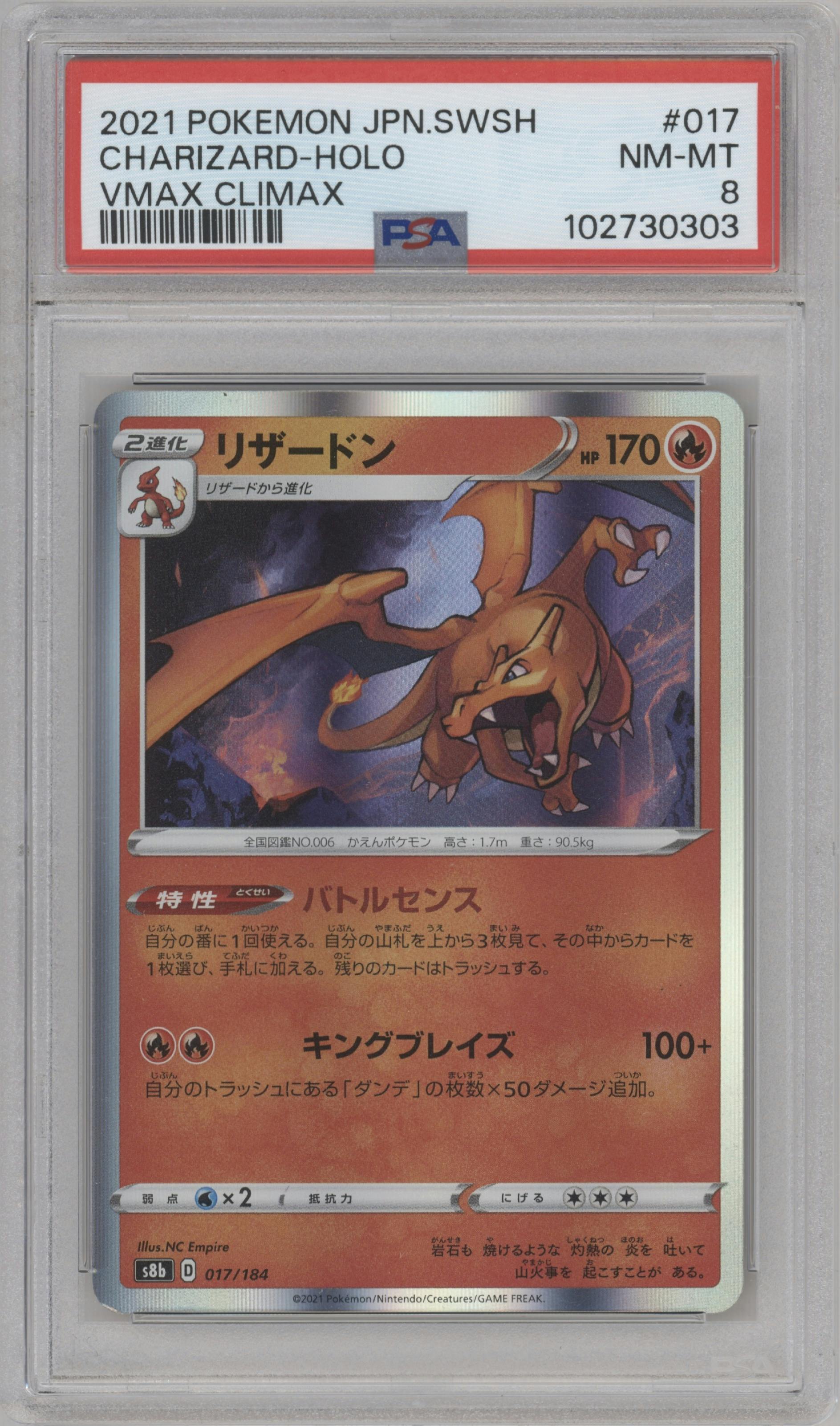 Charizard from the 2021 Pokemon SWSH JPN set graded by PSA and given an overall grade of 8.