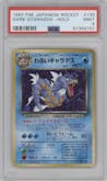 Dark Gyarados from the 1997 Pokemon JPN set graded by PSA and given an overall grade of 9.