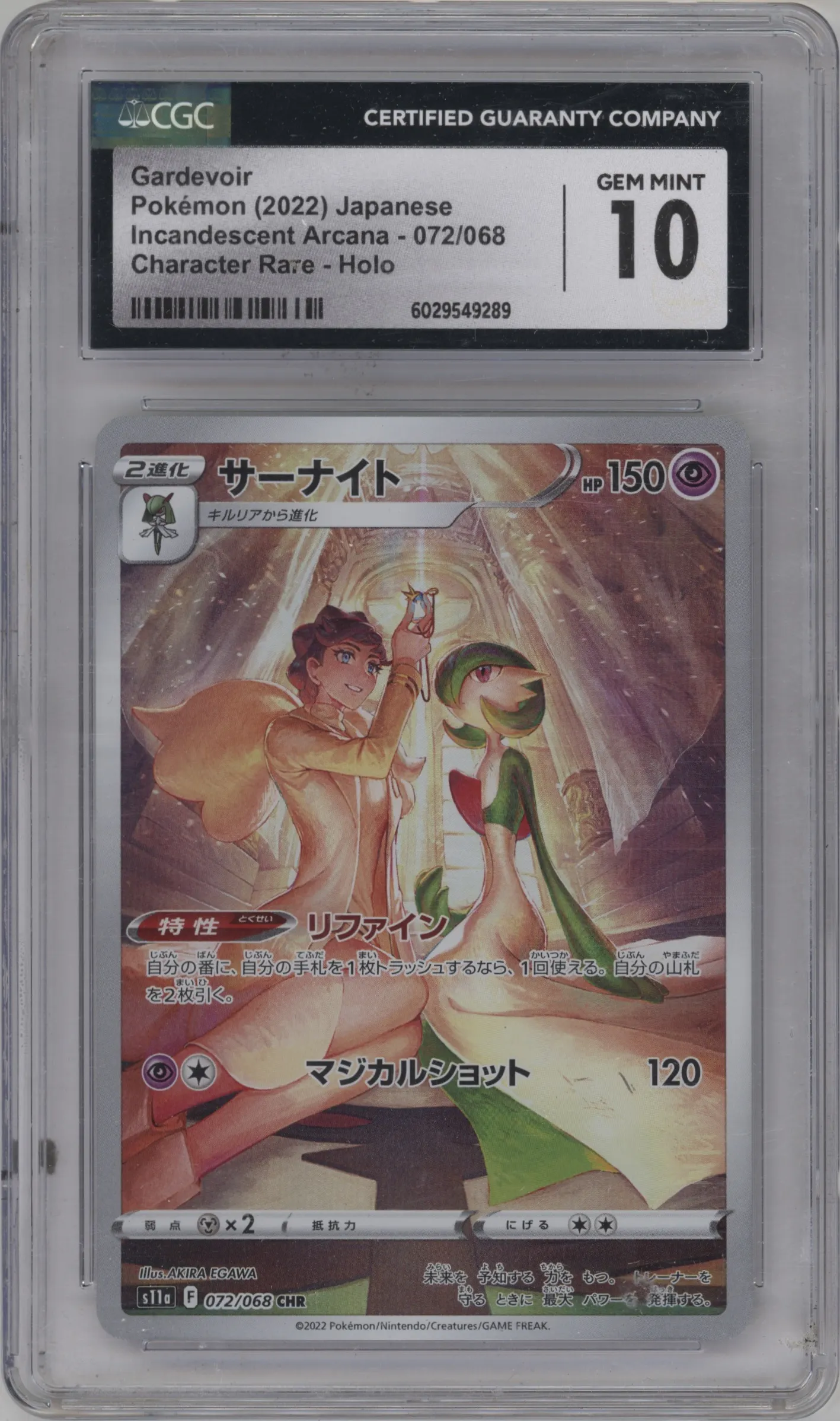 2022 Pokemon SWSH JPN Incandescent Arcana Gardevoir #072 CGC 10