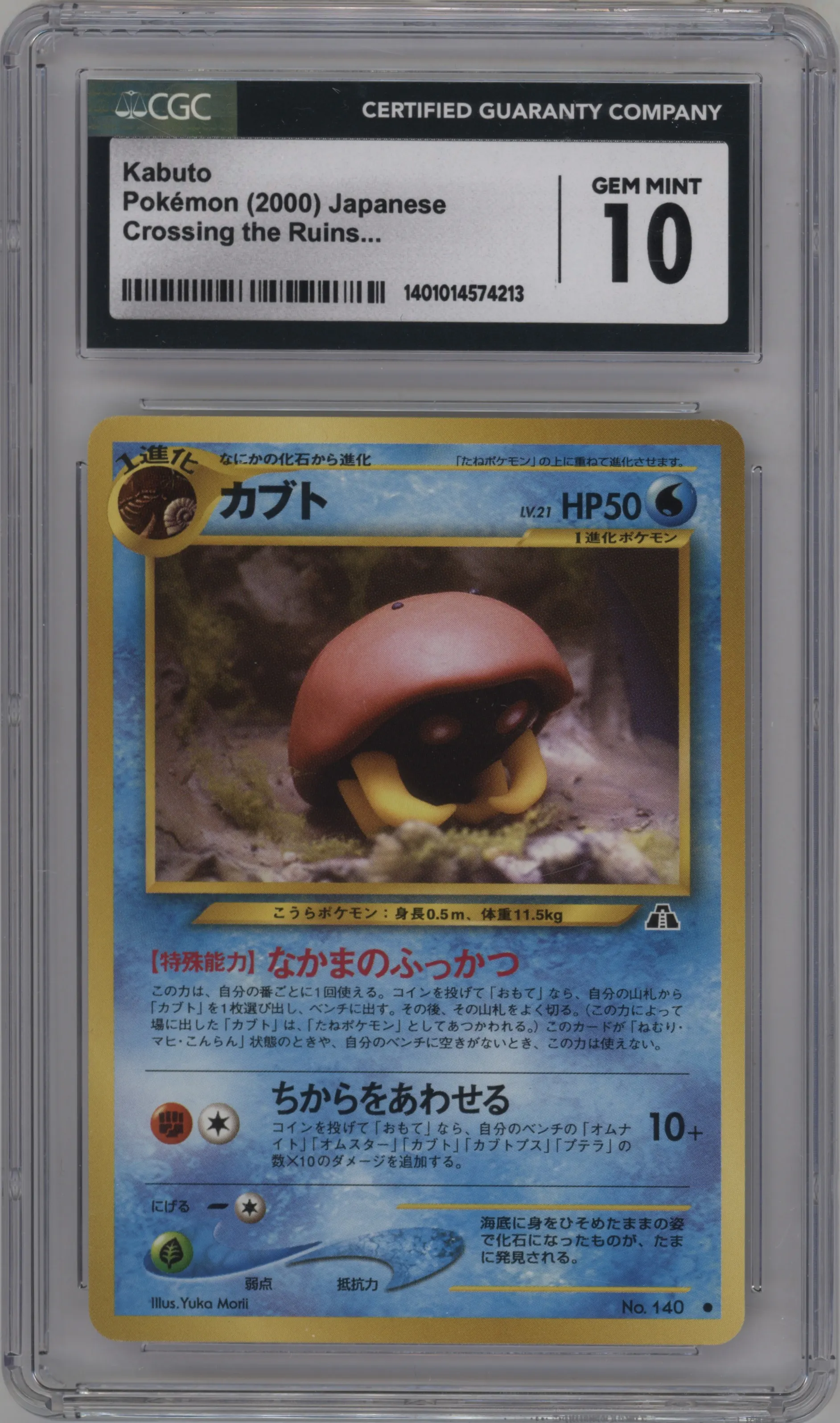 2000 Pokemon Neo JPN Crossing the Ruins Kabuto CGC 10