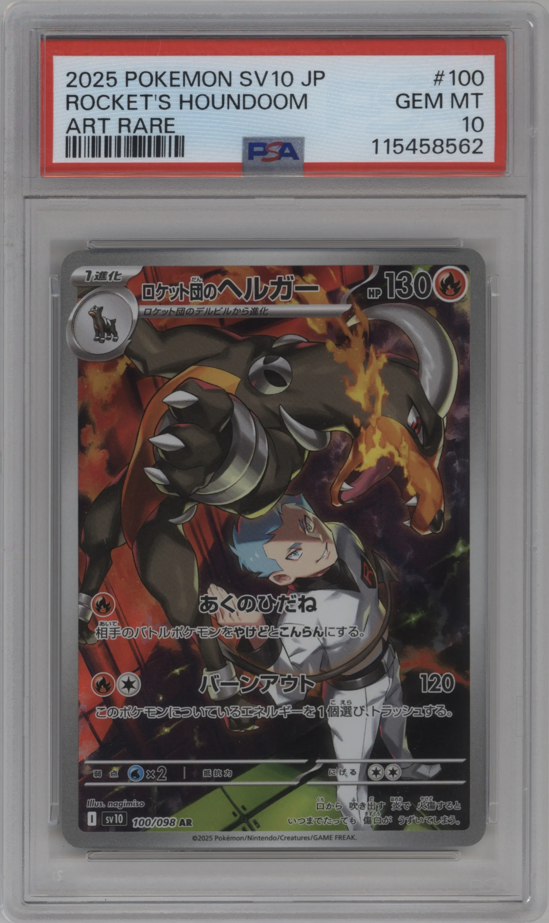 Team Rocket's Houndoom