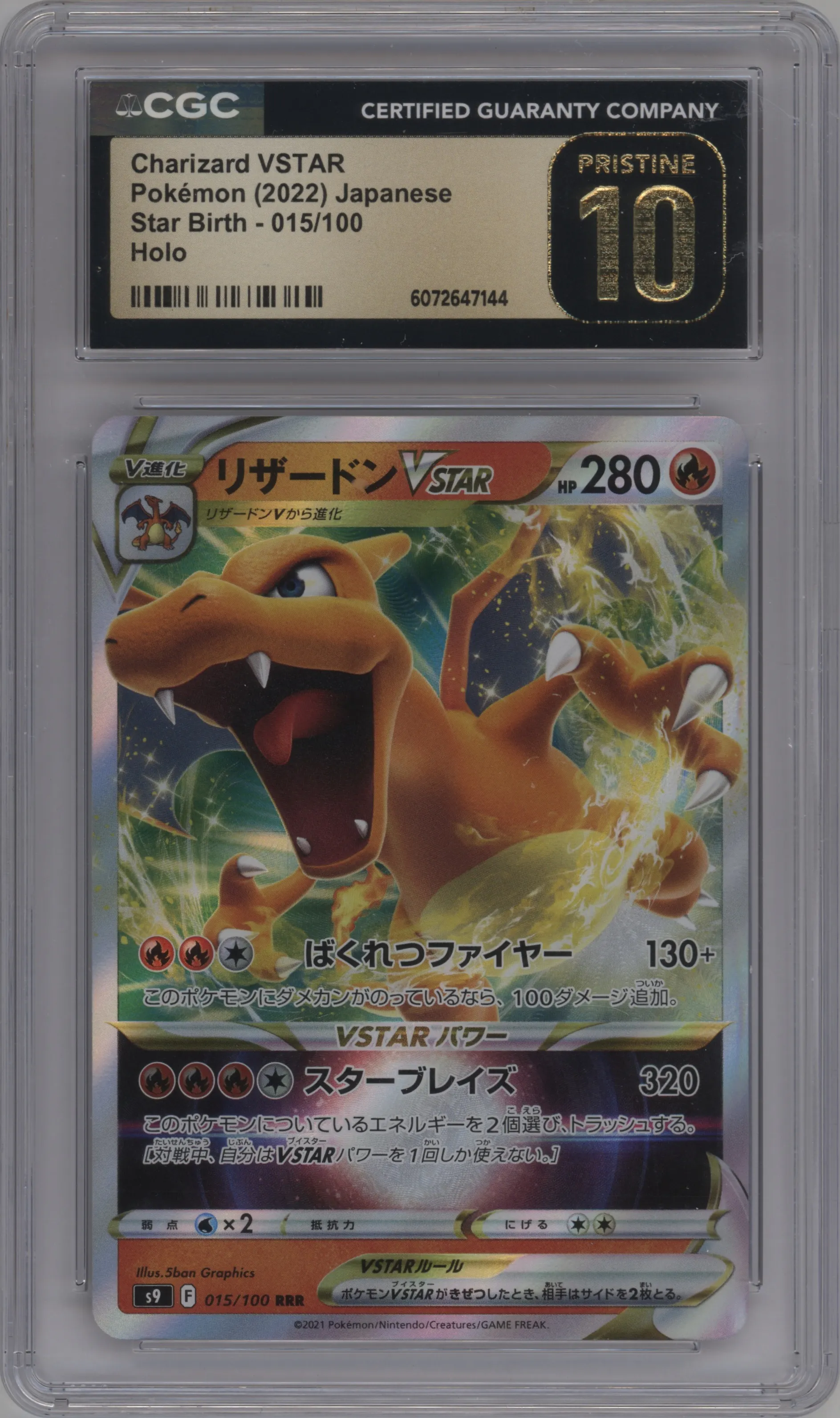 2022 Pokemon SWSH JPN Star Birth Charizard Vstar CGC 10
