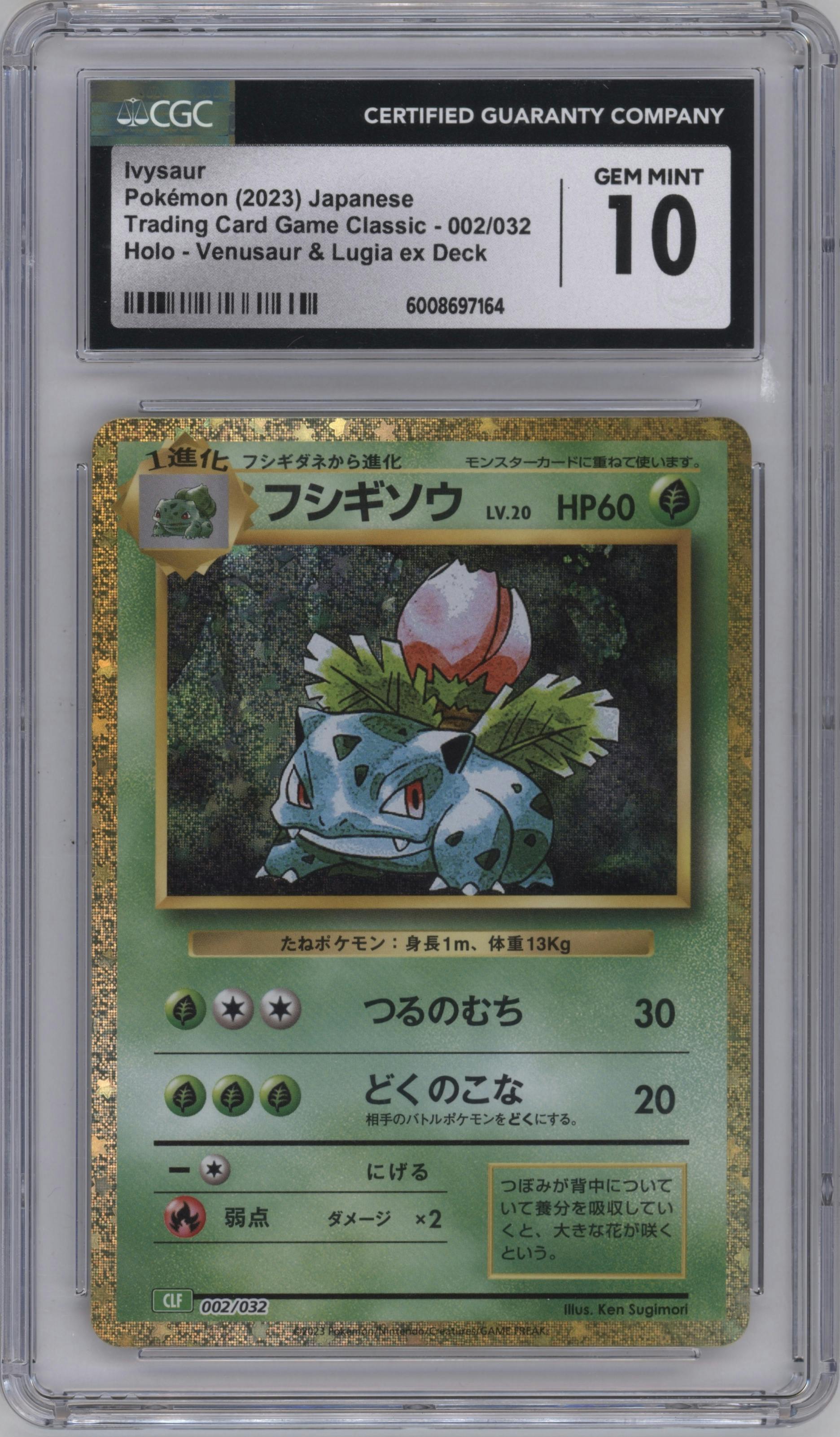 Ivysaur from the 2023 Pokemon CLF Japanese set graded by CSG and given an overall grade of 10.