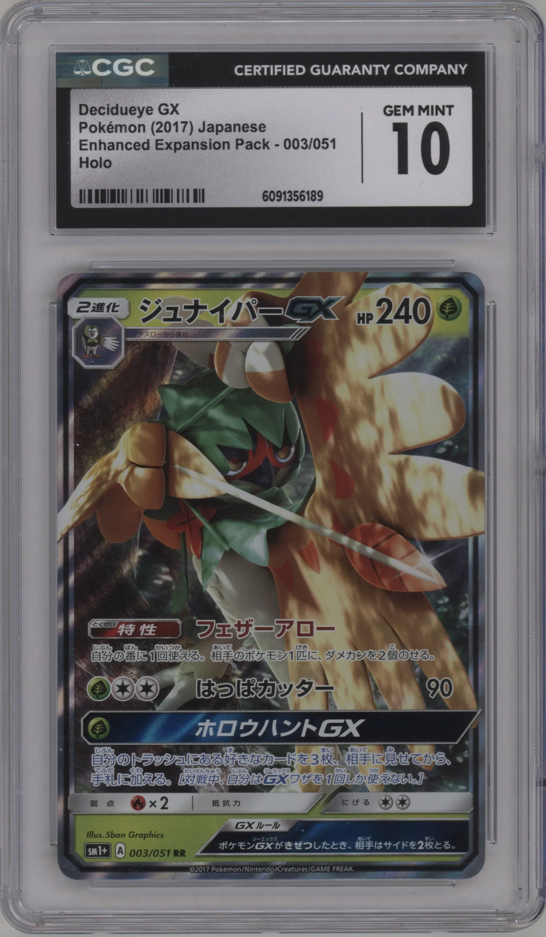 2017 Pokemon S&M JPN Strength. Exp. Decidueye GX CGC 10