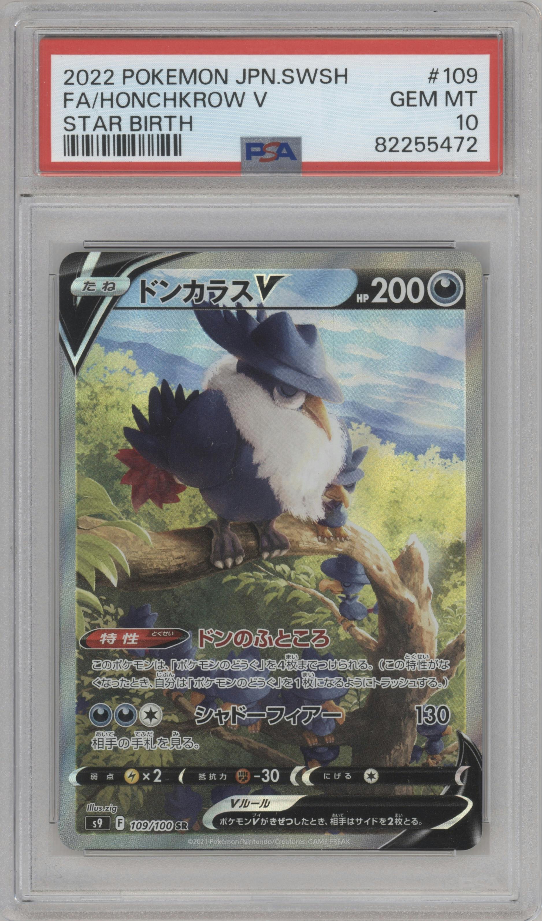 Honchkrow V from the 2022 Pokemon SWSH JPN set graded by PSA and given an overall grade of 10.