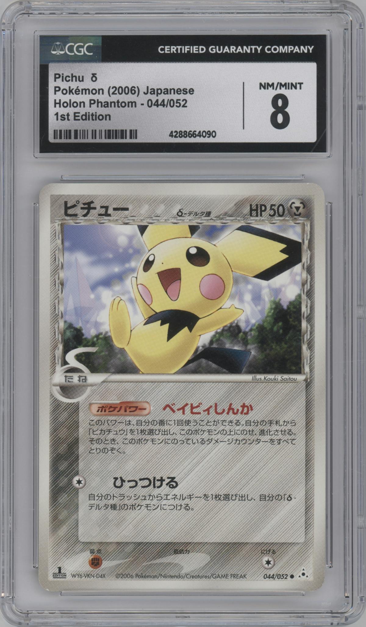 Pichu from the 2006 Pokemon EX JPN set graded by CSG and given an overall grade of 8.