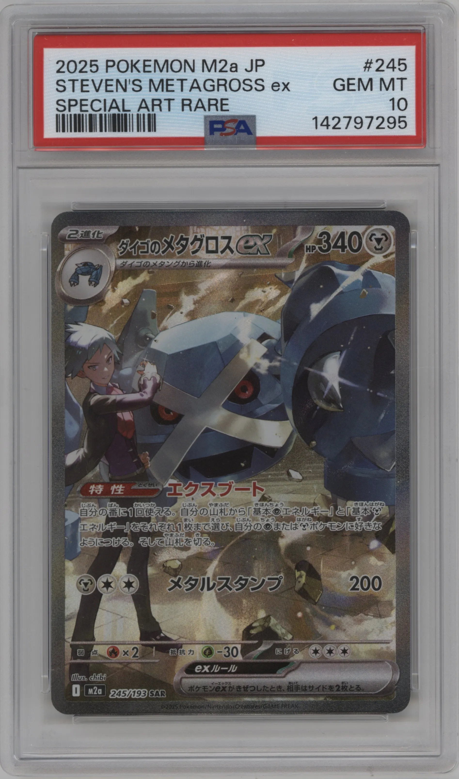 2025 Pokemon Mega JPN MEGA Dream ex Steven's Metagross ex PSA 10