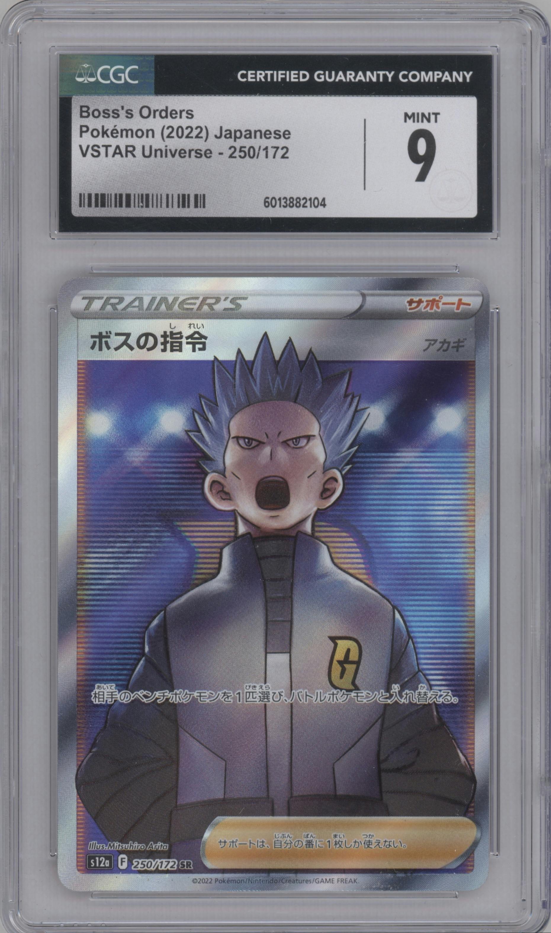 Boss's Orders from the 2022 Pokemon SWSH JPN set graded by CSG and given an overall grade of 9.
