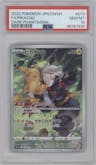 Pikachu from the 2022 Pokemon SWSH JPN set graded by PSA and given an overall grade of 10.