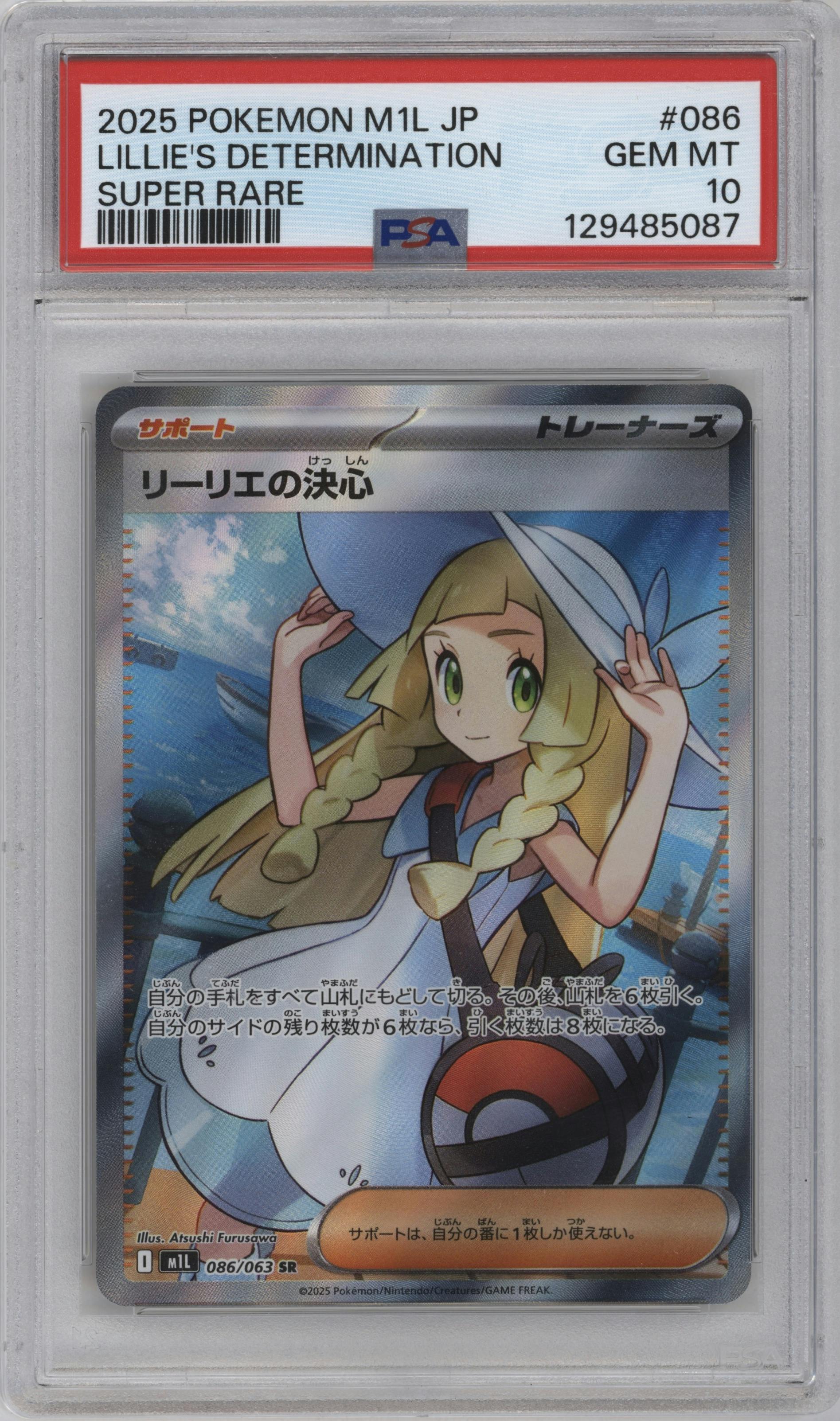 Lillie's Determination