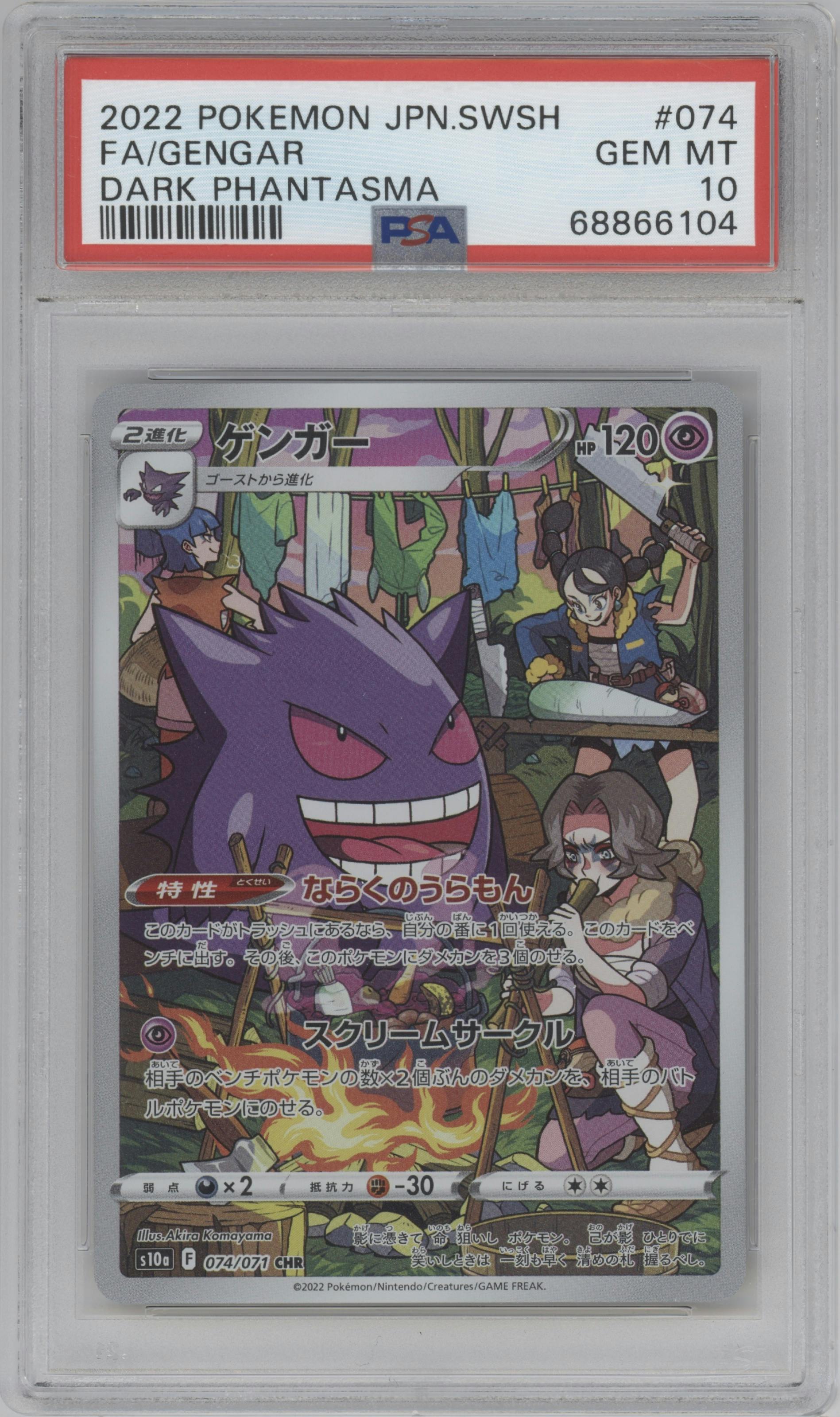 Gengar from the 2022 Pokemon SWSH JPN set graded by PSA and given an overall grade of 10.