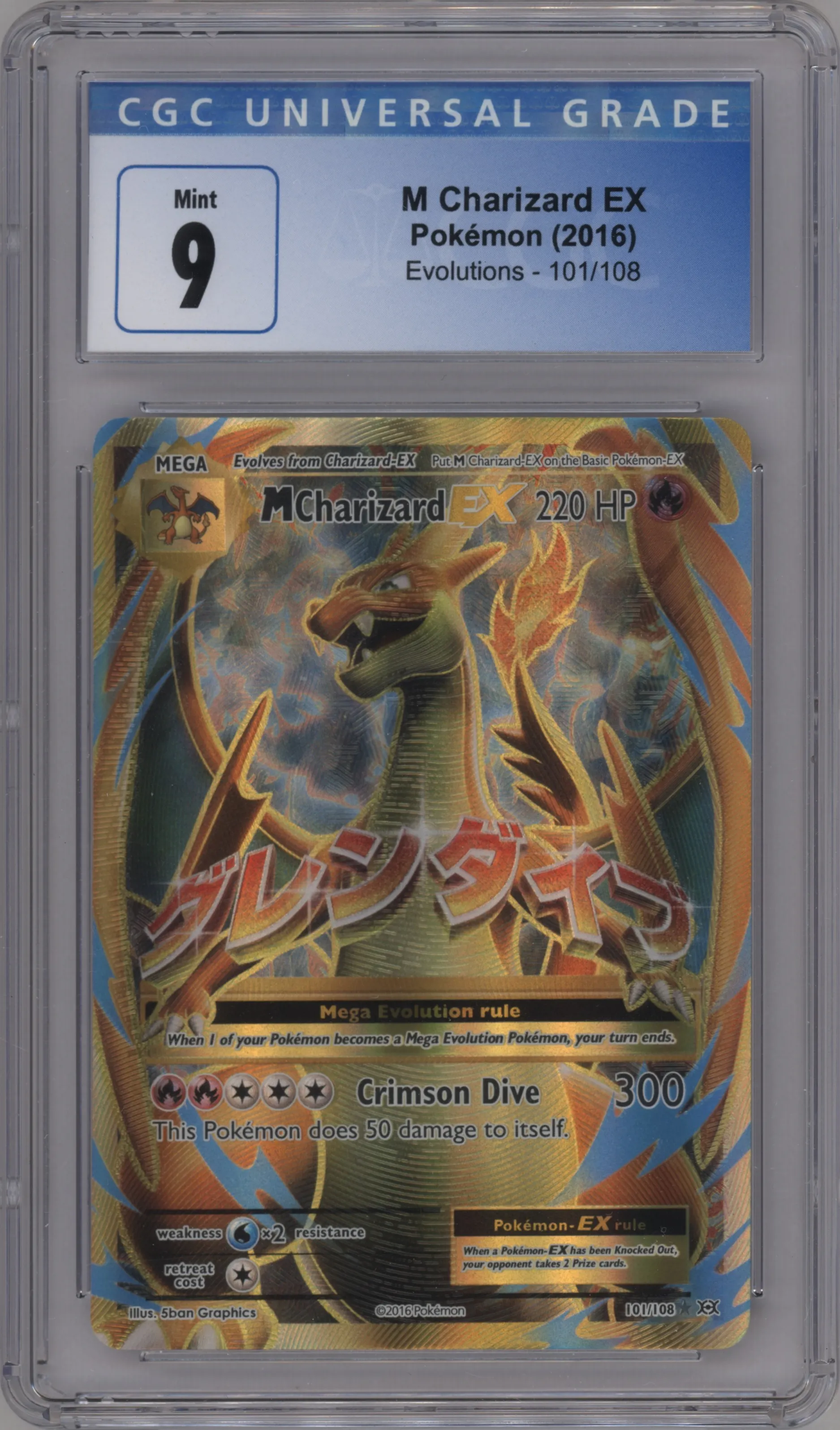 2016 Pokemon XY Evolutions M Charizard EX CGC 9