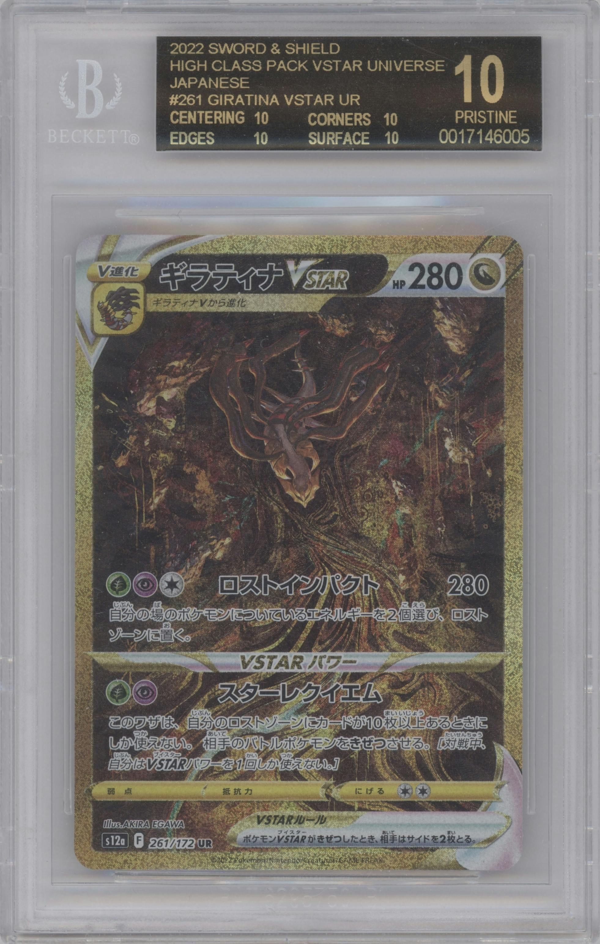 Giratina VSTAR from the 2022 Pokemon SWSH JPN set graded by Beckett and given an overall grade of 10.