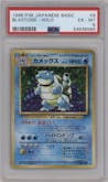 Blastoise from the 1996 Pokemon JPN set graded by PSA and given an overall grade of 6.