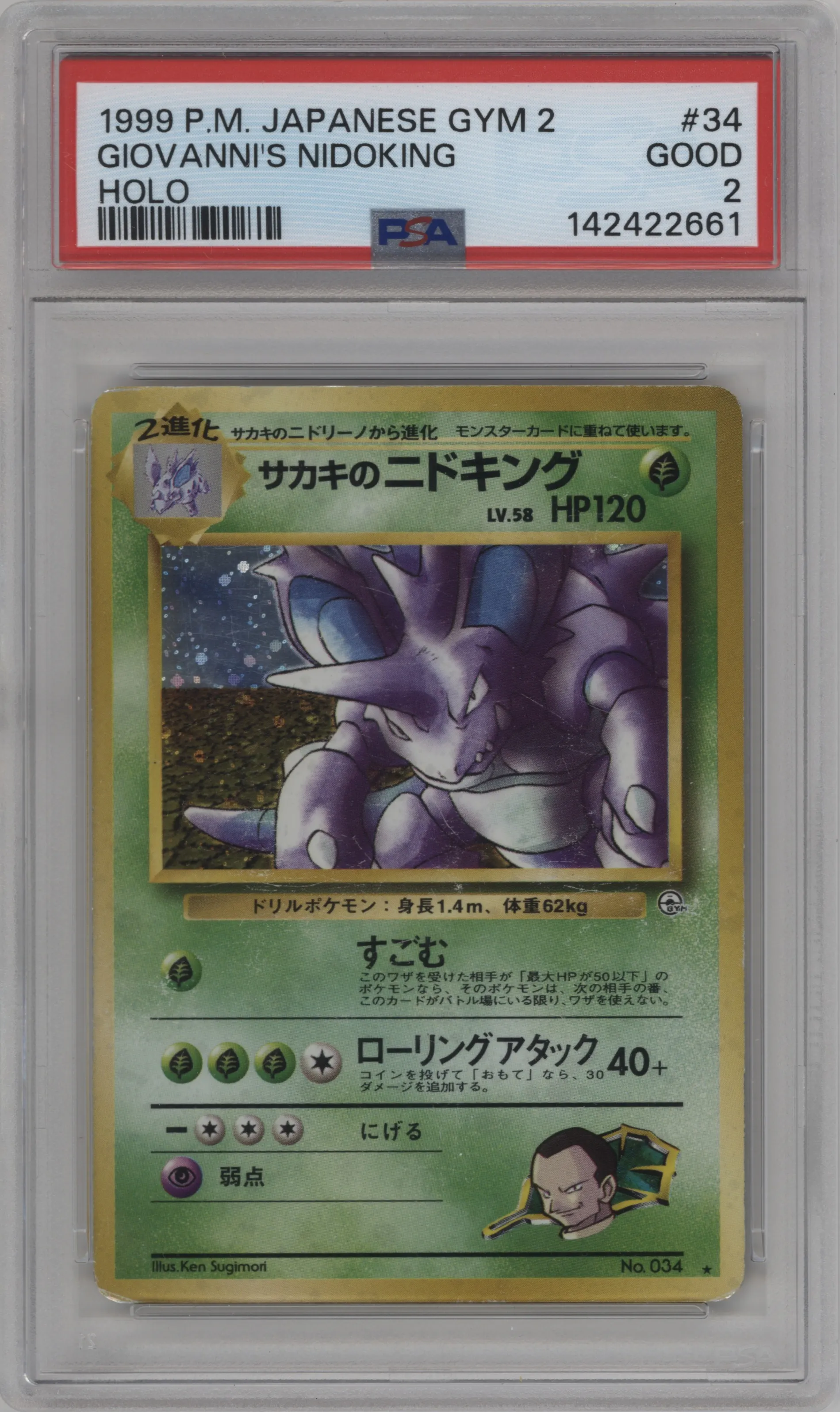 Giovanni's Nidoking