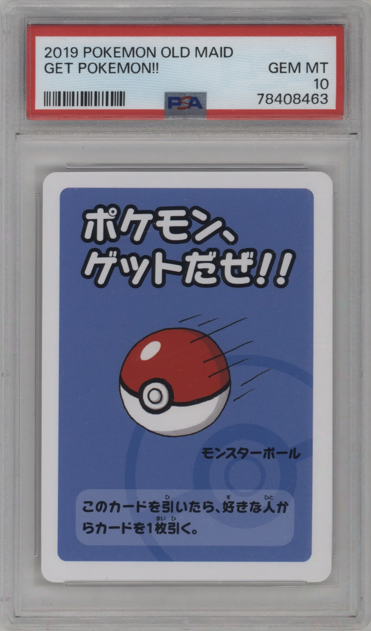 2019 Pokemon Old Maid Get Pokemon!! #NNO PSA 10
